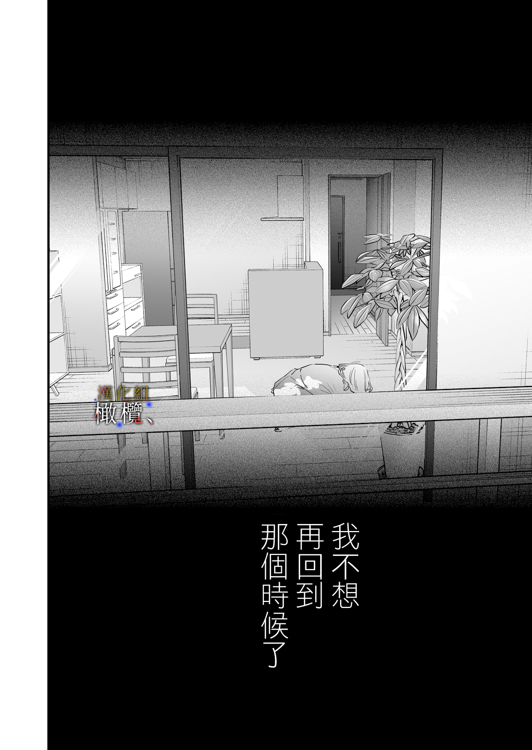 [Mushaburu (Musha Sabu)] Suki ni nattara dame, Nano ni -Watashi no Ie ni Korogarikonda Juushofutei Mushoku Pochi- | 明明不可以喜歡上的。 借住在我家的居無定所無業遊民 波奇 [Chinese] [橄榄汉化组] [Digital] page 44 original parody - scanmark hentai manga - read online free