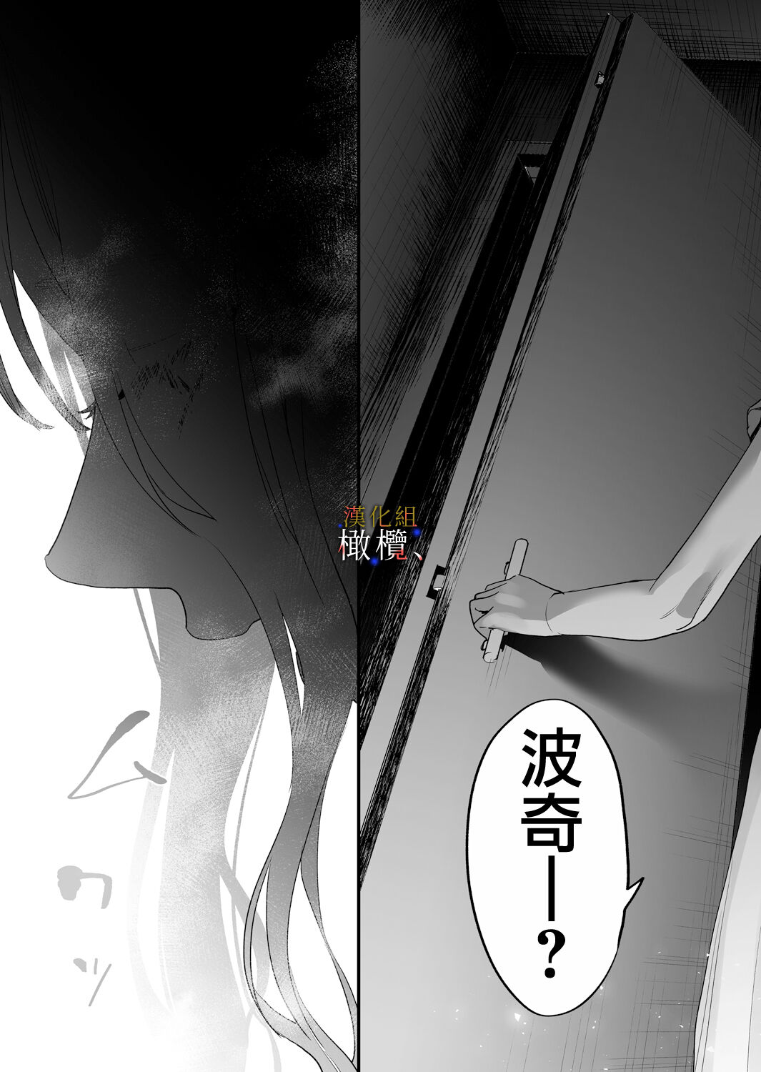 [Mushaburu (Musha Sabu)] Suki ni nattara dame, Nano ni -Watashi no Ie ni Korogarikonda Juushofutei Mushoku Pochi- | 明明不可以喜歡上的。 借住在我家的居無定所無業遊民 波奇 [Chinese] [橄榄汉化组] [Digital] page 59 original parody - scanmark hentai manga - read online free