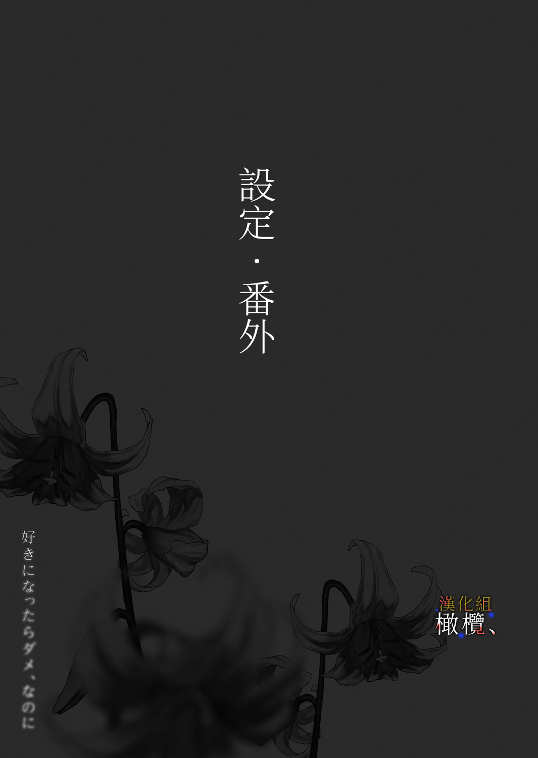 [Mushaburu (Musha Sabu)] Suki ni nattara dame, Nano ni -Watashi no Ie ni Korogarikonda Juushofutei Mushoku Pochi- | 明明不可以喜歡上的。 借住在我家的居無定所無業遊民 波奇 [Chinese] [橄榄汉化组] [Digital] page 63 original parody - scanmark hentai manga - read online free