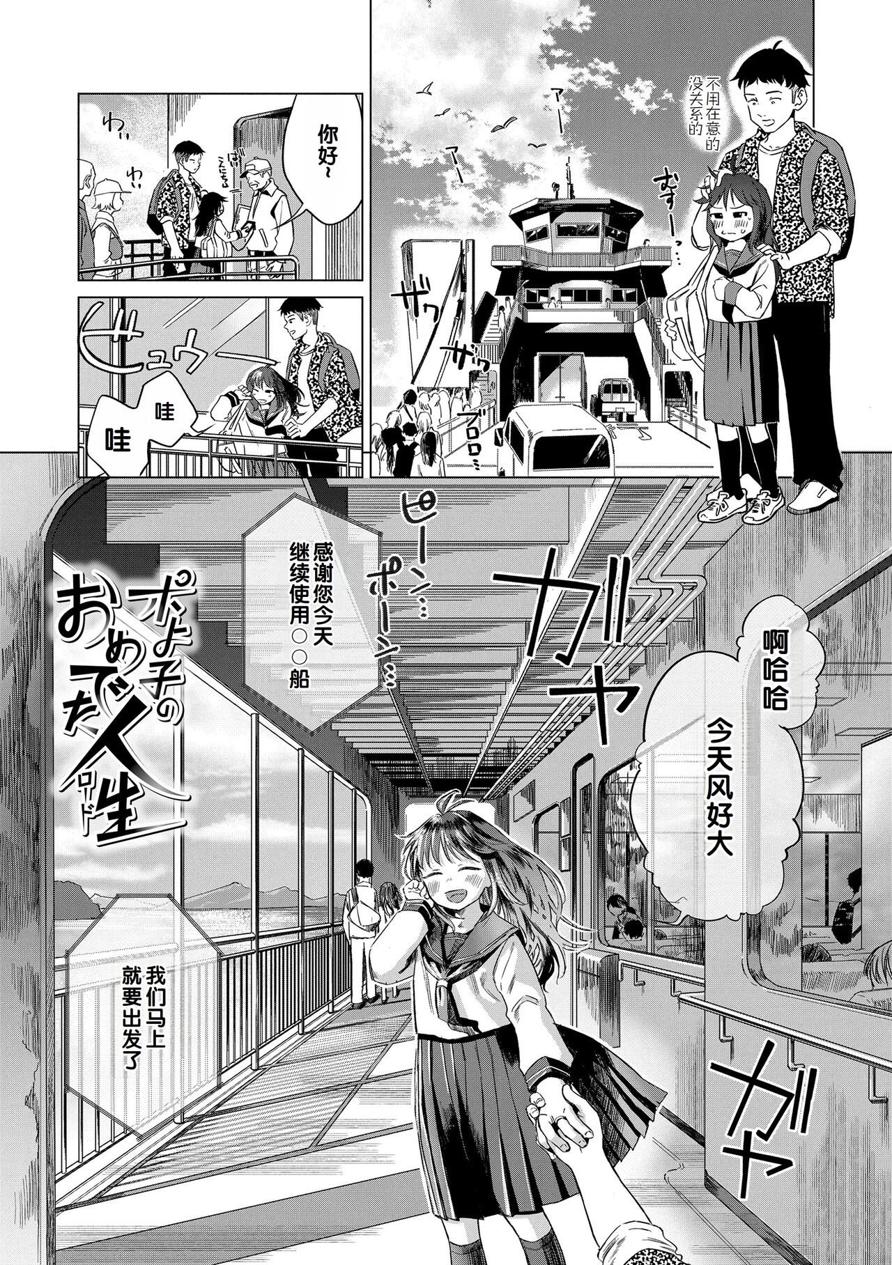 Dekiru to Iine♪ - Page 63