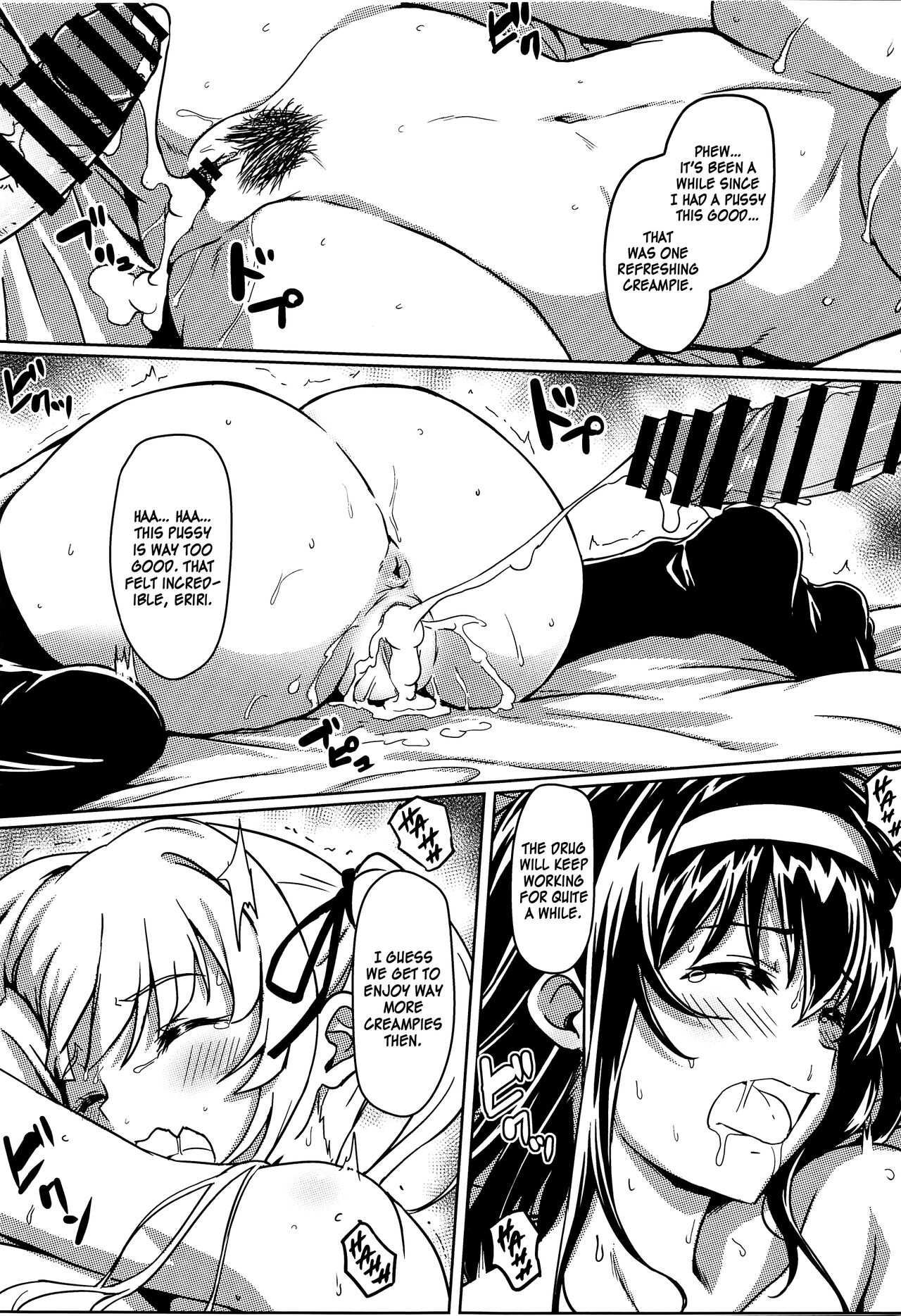 Saeta Kanojo no Suikanochi - Page 20