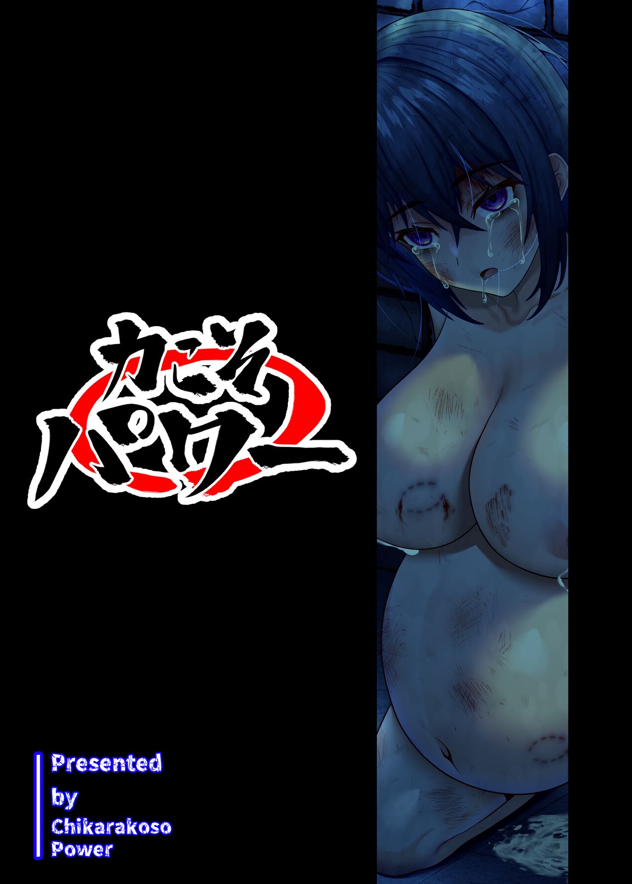 Hitozuma Kyousei Jutai - Page 25