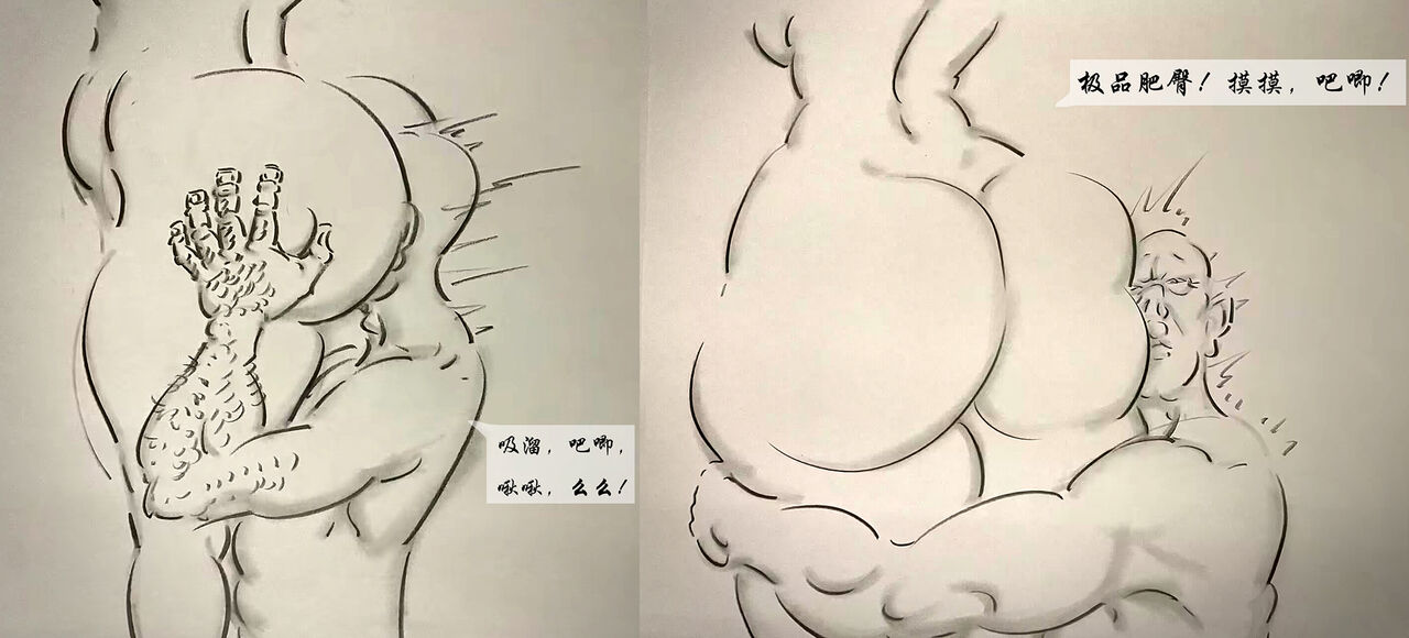 【光头哥的神兵利器】【黑暗】 - Page 11