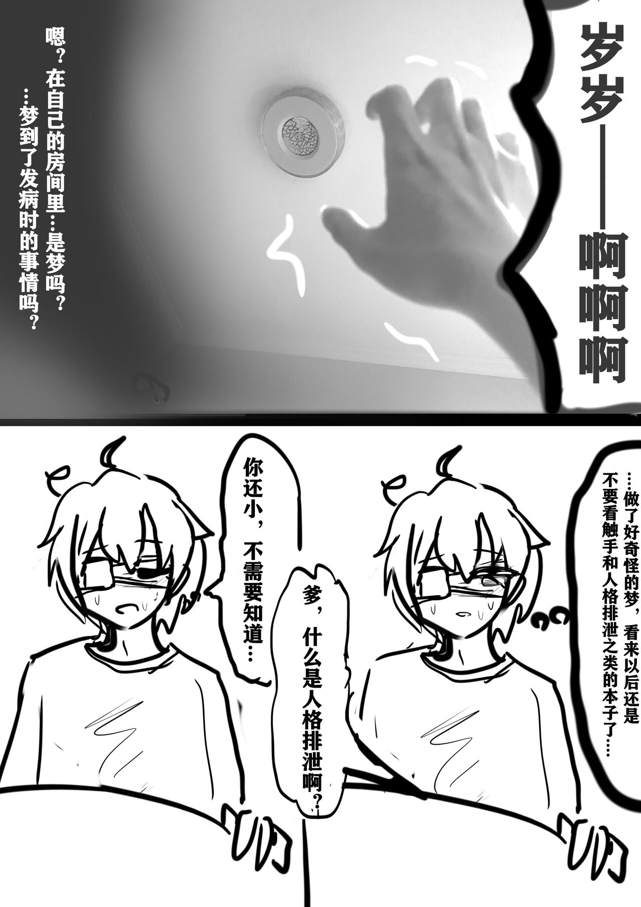 李岁x李火旺 page 12 original parody - feminization hentai manga - read online free