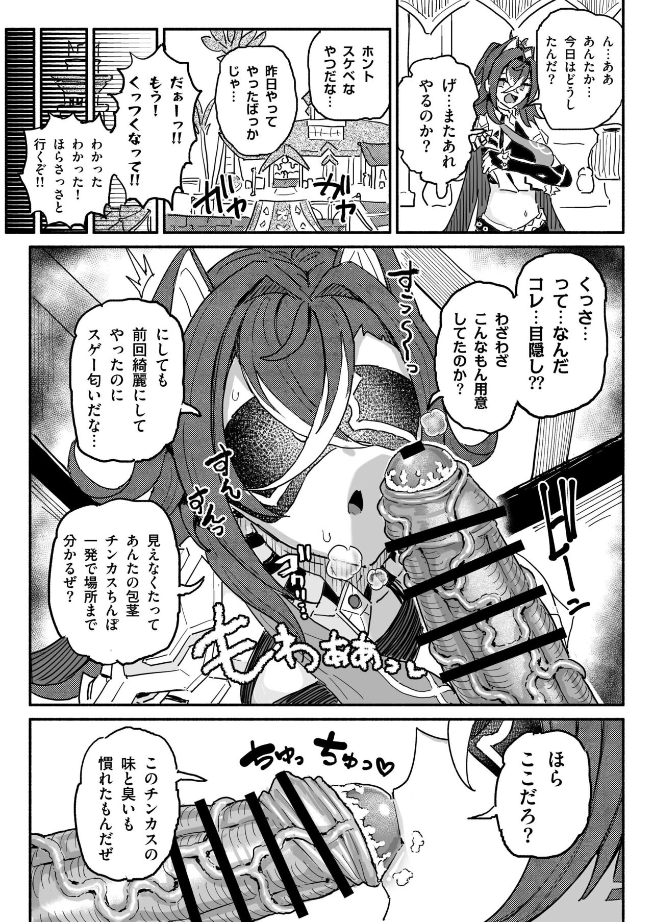 Semen Genkai Toppa! Chin Kagi Bukkake Geppu! - Page 14