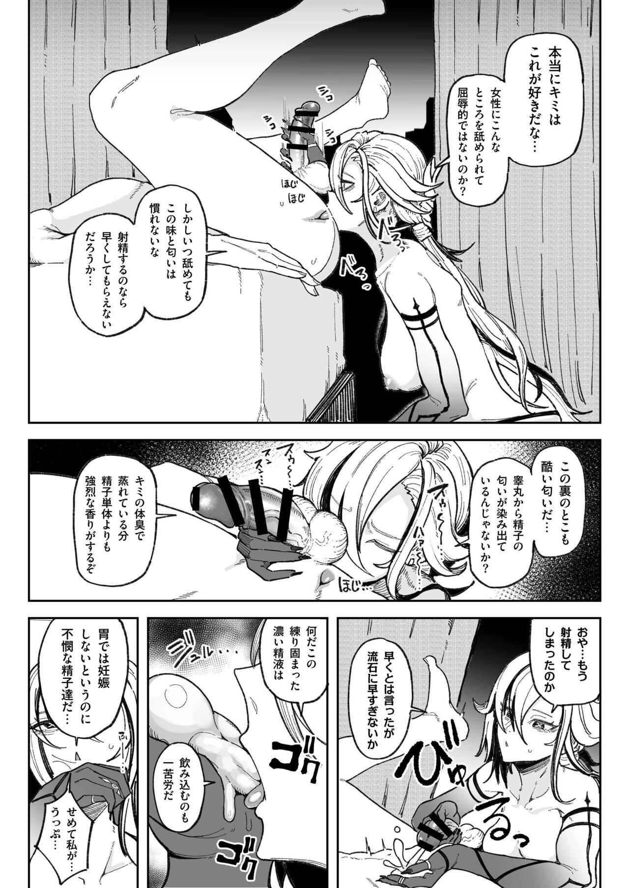 Semen Genkai Toppa! Chin Kagi Bukkake Geppu! - Page 21