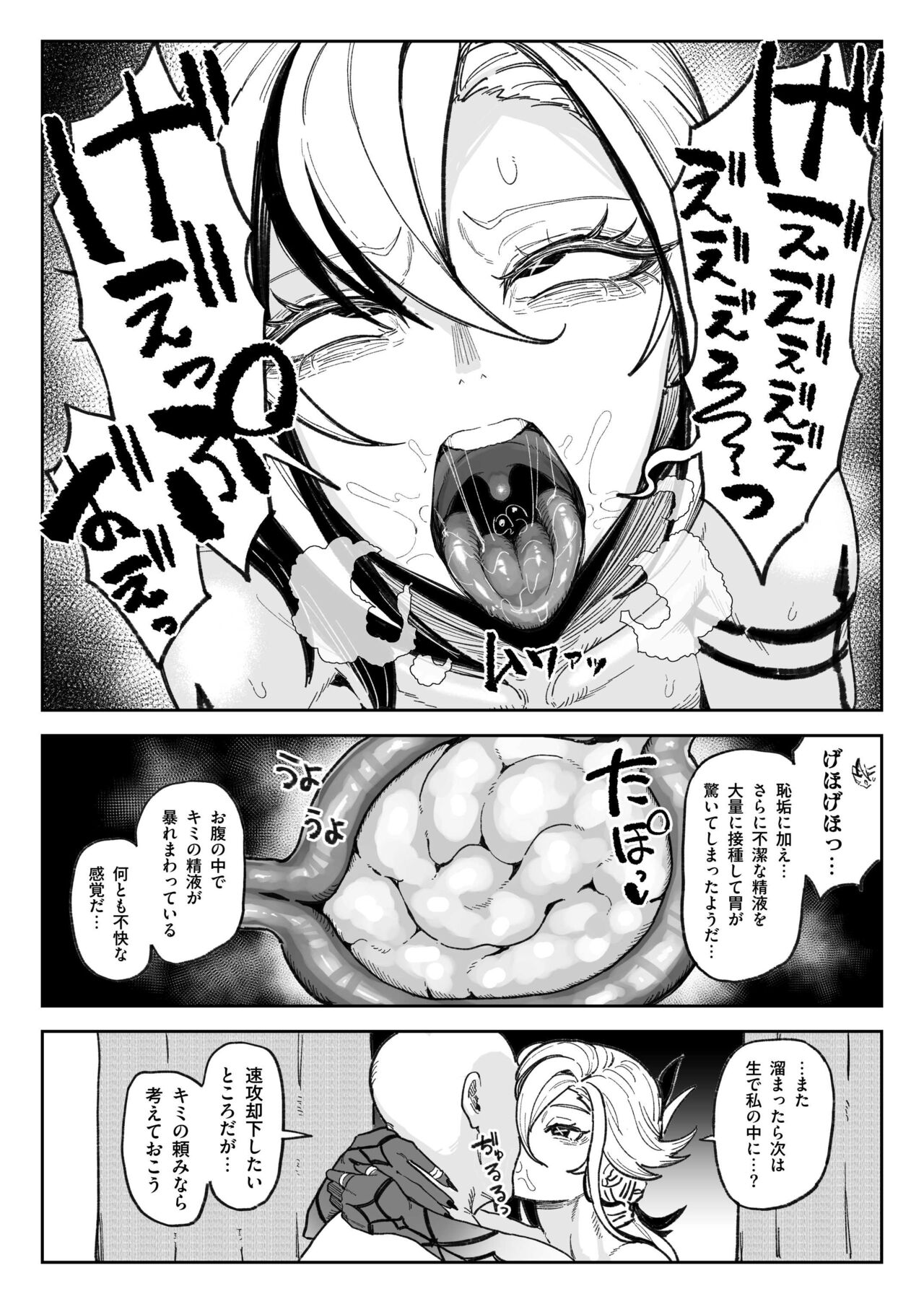 Semen Genkai Toppa! Chin Kagi Bukkake Geppu! page 22 featuring lynette genshin impact parody - nakadashi rimjob hentai manga - read online free