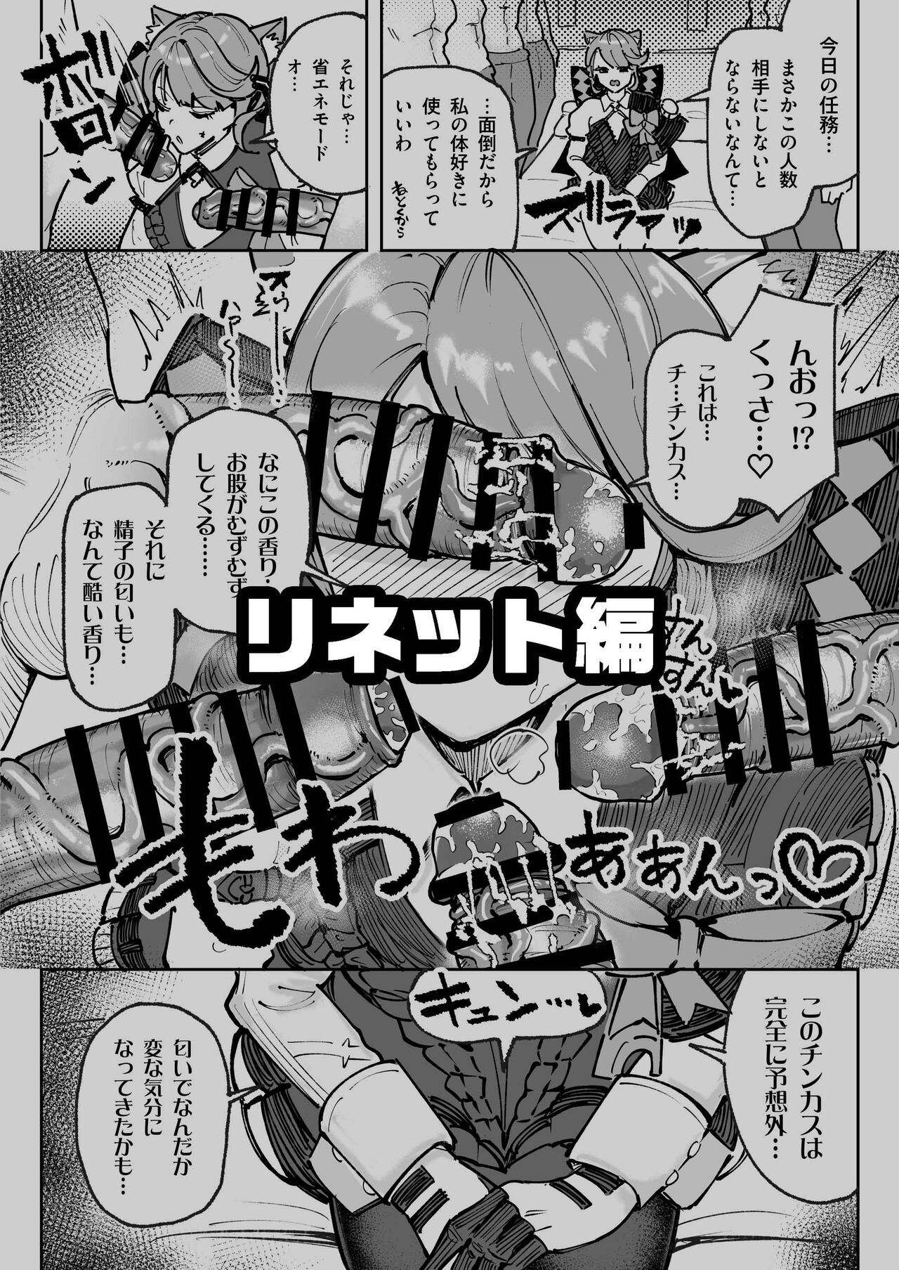 Semen Genkai Toppa! Chin Kagi Bukkake Geppu! page 23 featuring lynette genshin impact parody - nakadashi rimjob hentai manga - read online free