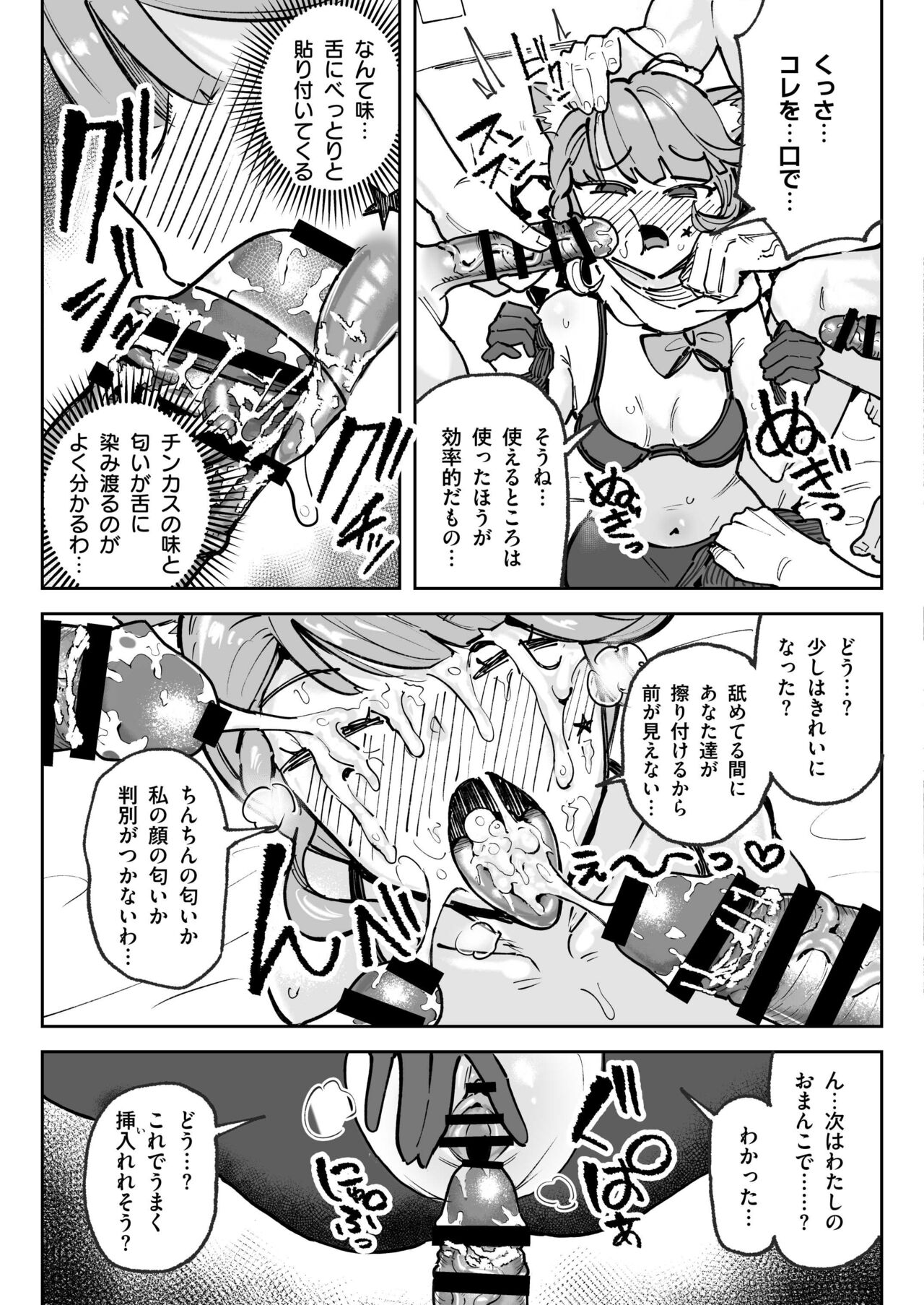 Semen Genkai Toppa! Chin Kagi Bukkake Geppu! - Page 25