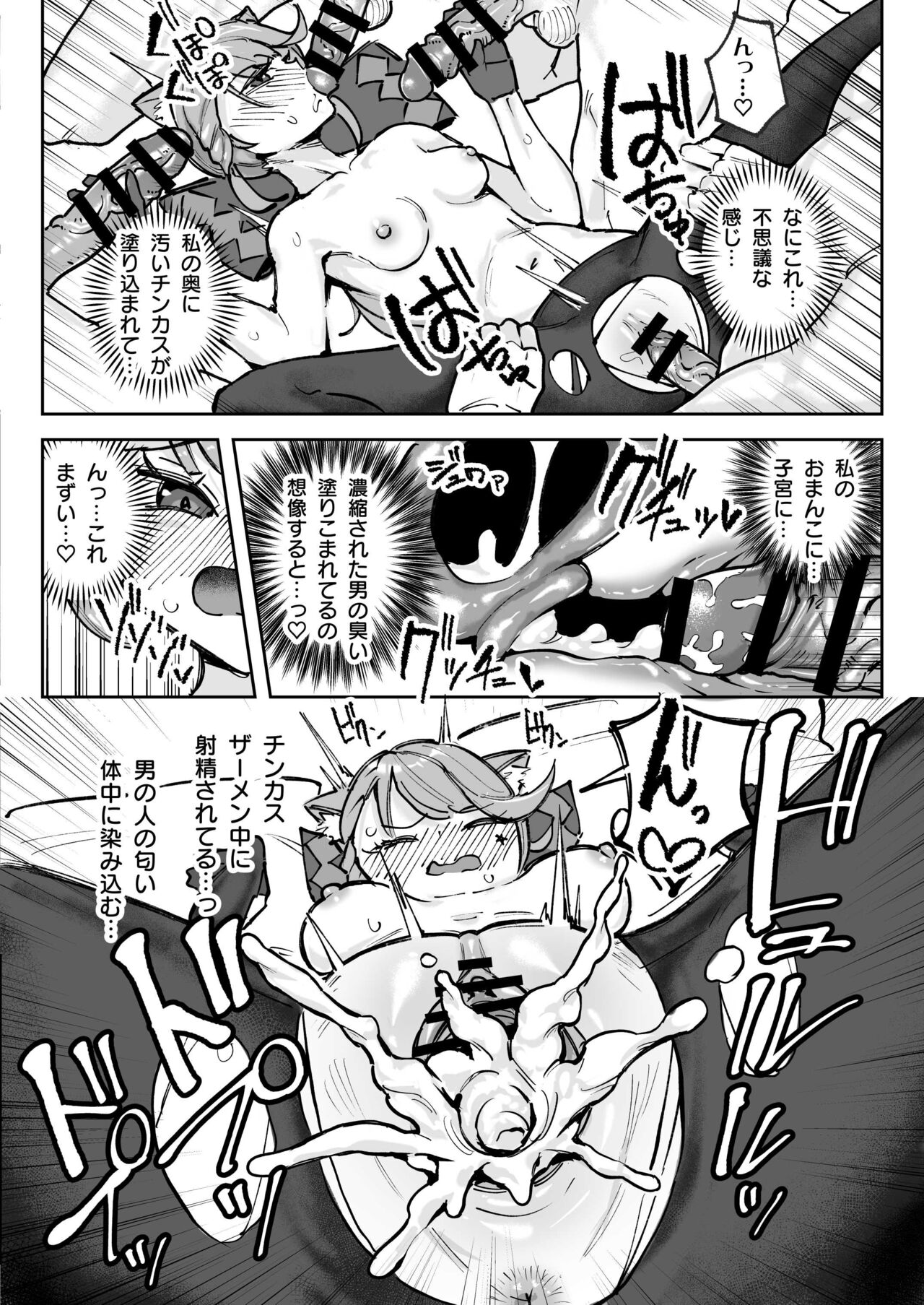 Semen Genkai Toppa! Chin Kagi Bukkake Geppu! page 26 featuring lynette genshin impact parody - nakadashi rimjob hentai manga - read online free