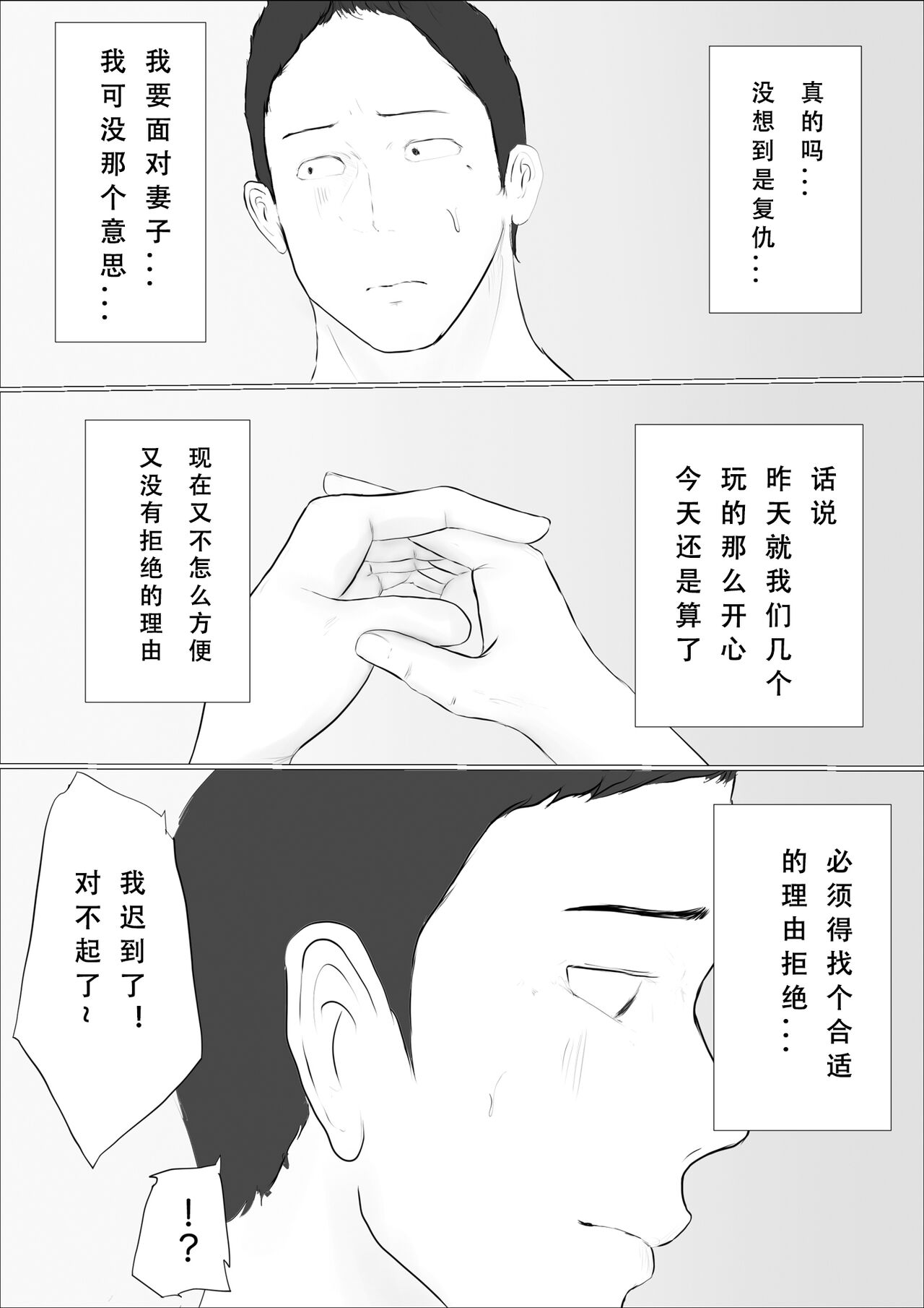 [Babangida Yanagita] Kōkan Monogatari 2-nichi-me[春桑汉化组汉化] page 78 original parody - big breasts hentai manga - read online free