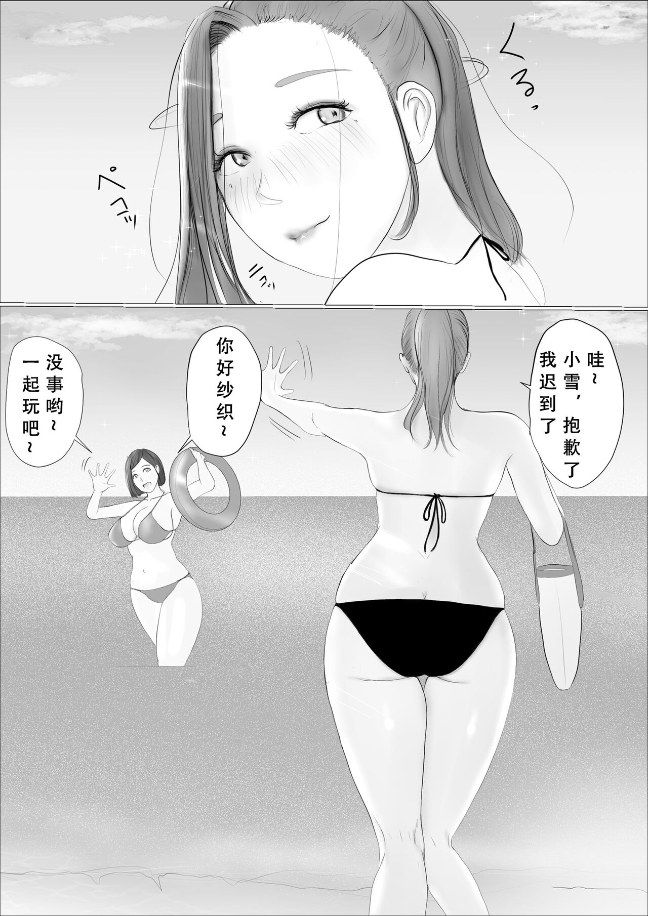 [Babangida Yanagita] Kōkan Monogatari 2-nichi-me[春桑汉化组汉化] page 81 original parody - big breasts hentai manga - read online free