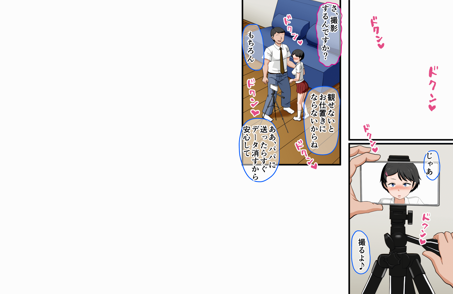 Hana-chan no Oshioki Ecchi ♪ - Page 27