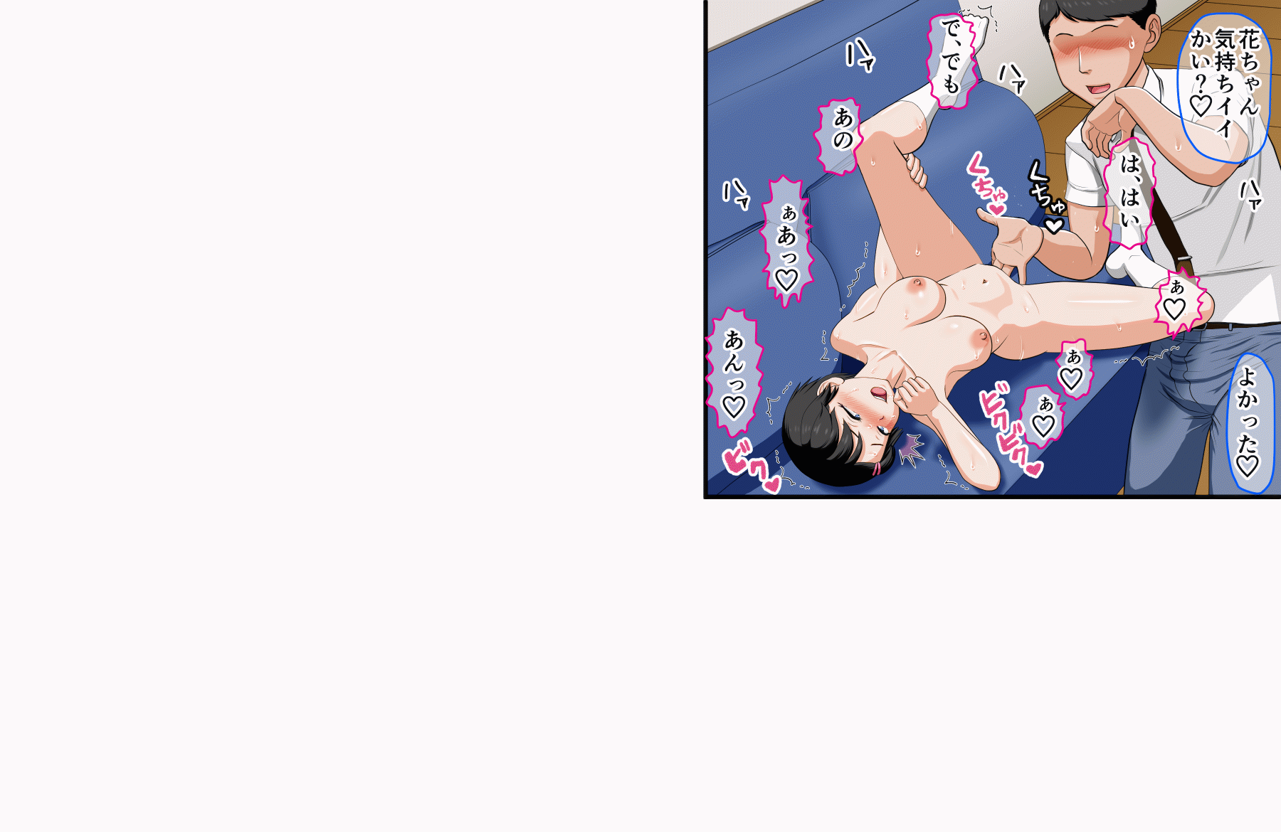 Hana-chan no Oshioki Ecchi ♪ - Page 42
