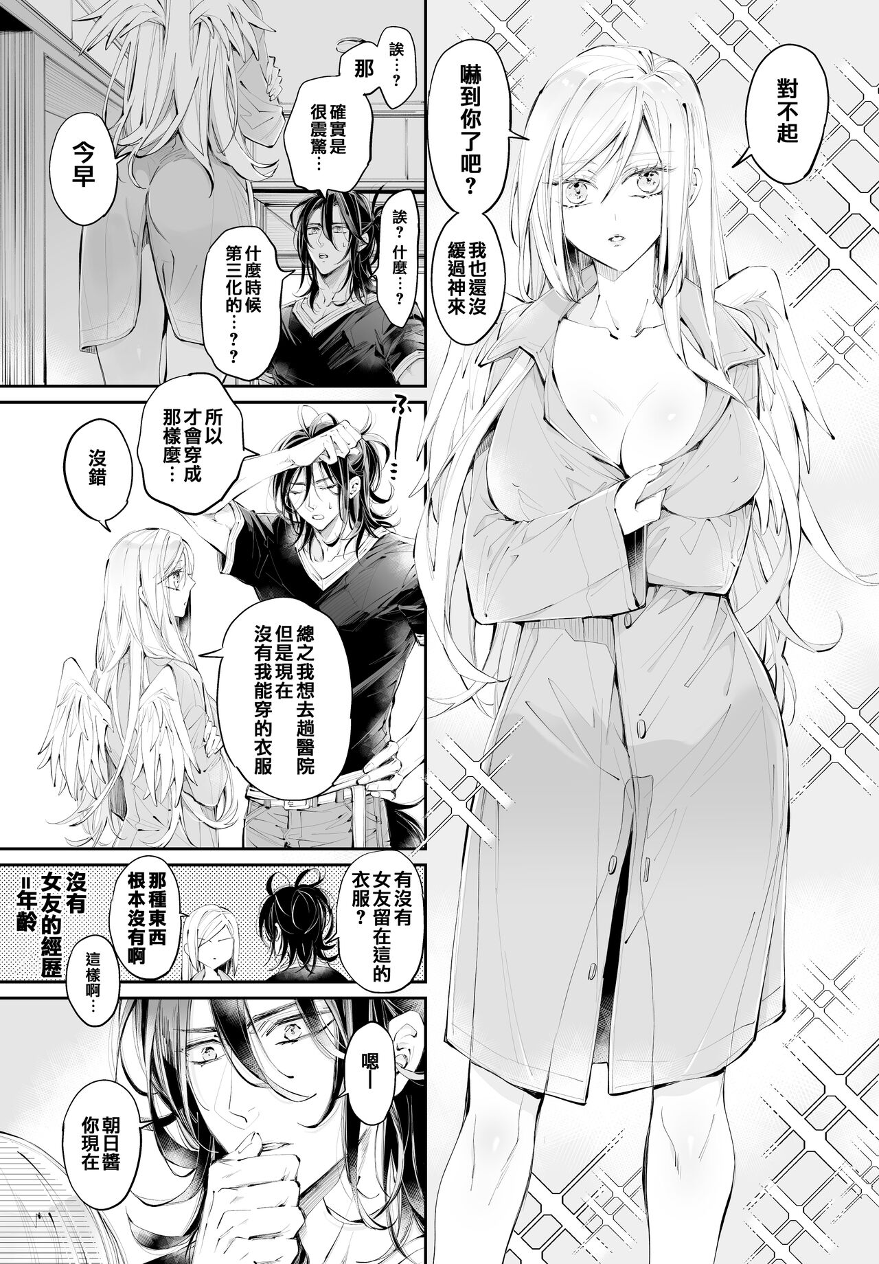 Tertiary Trans Strange - Page 12