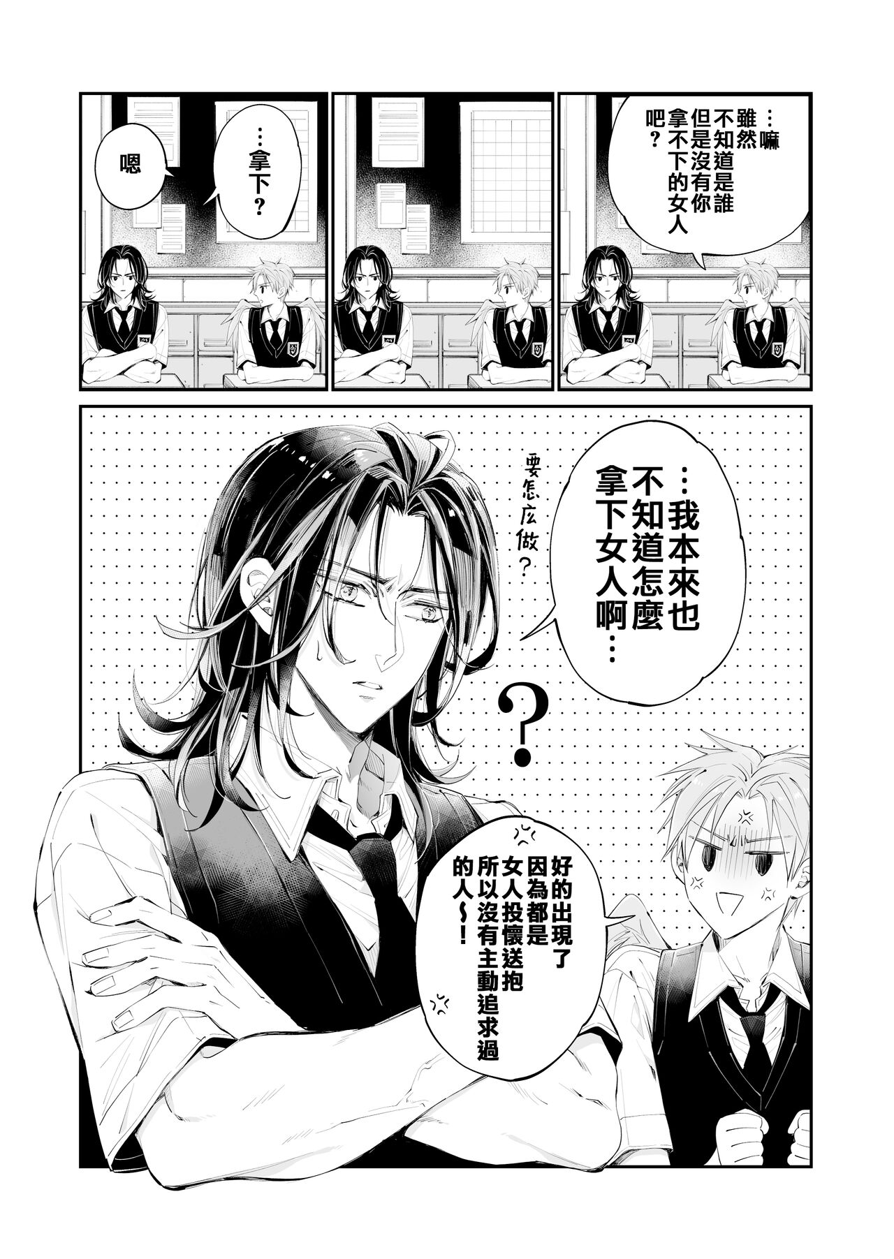 Tertiary Trans Strange page 38 original parody - wings angel hentai manga - read online free