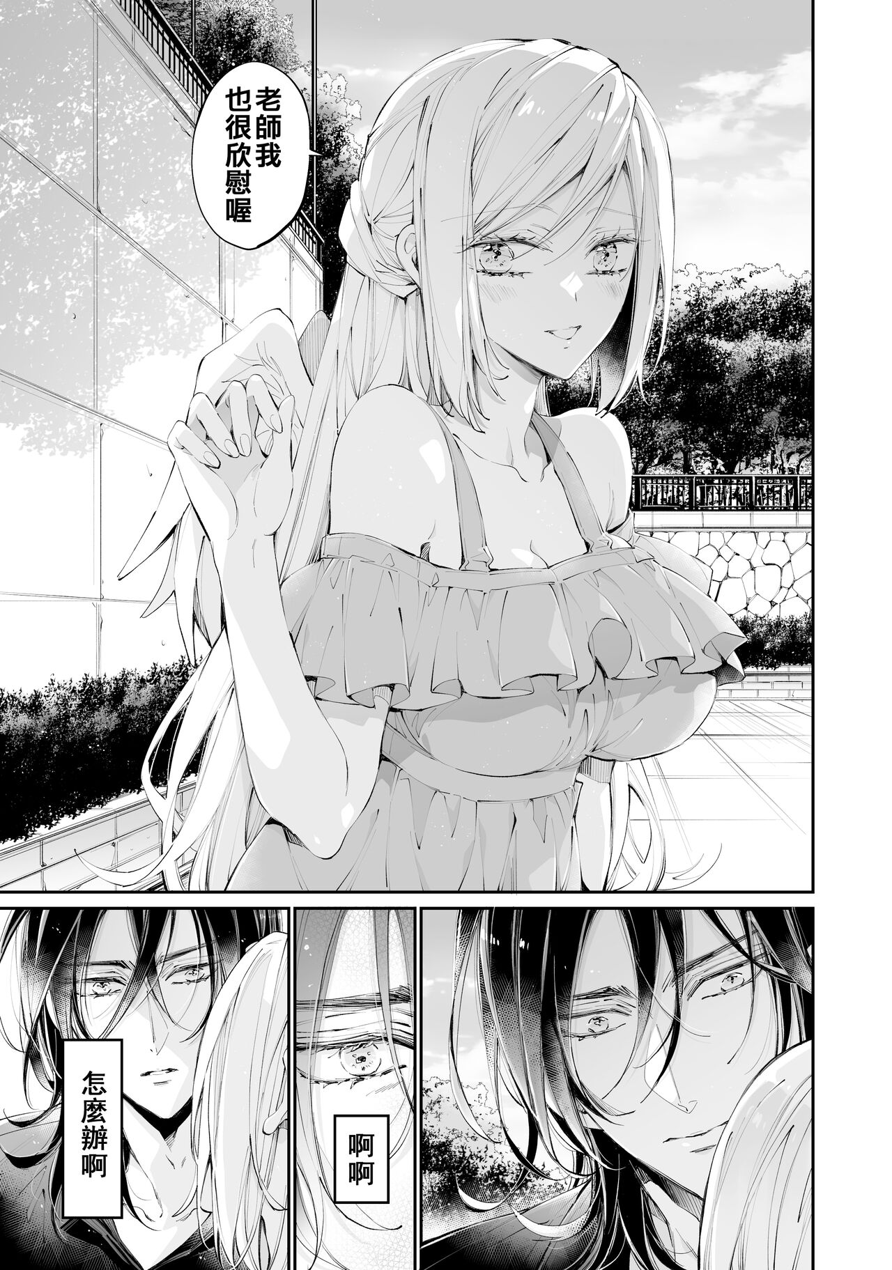 Tertiary Trans Strange page 46 original parody - wings angel hentai manga - read online free