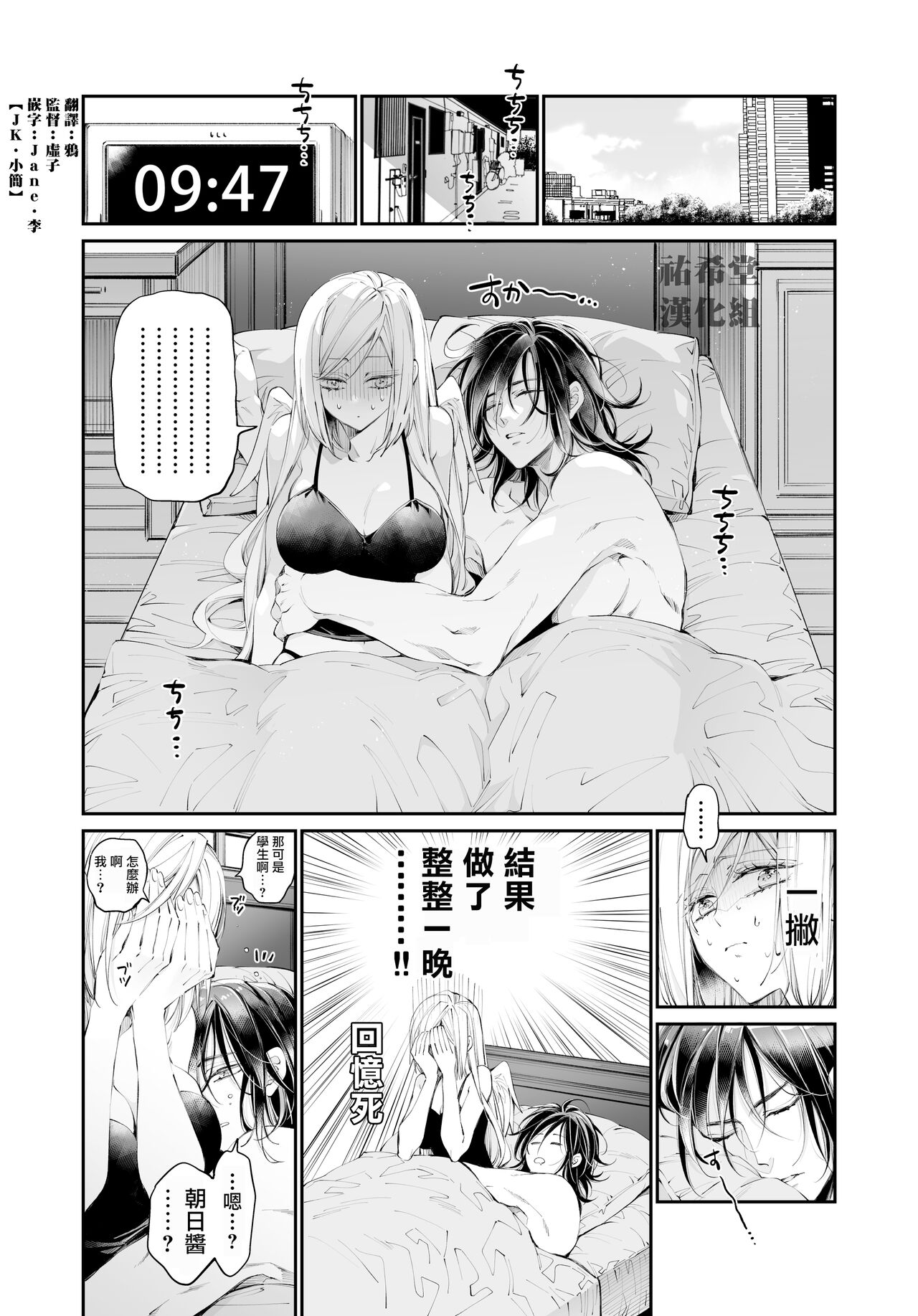 Tertiary Trans Strange page 81 original parody - wings angel hentai manga - read online free
