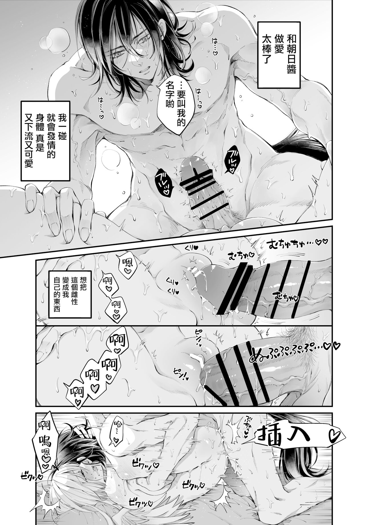 Tertiary Trans Strange page 98 original parody - wings angel hentai manga - read online free