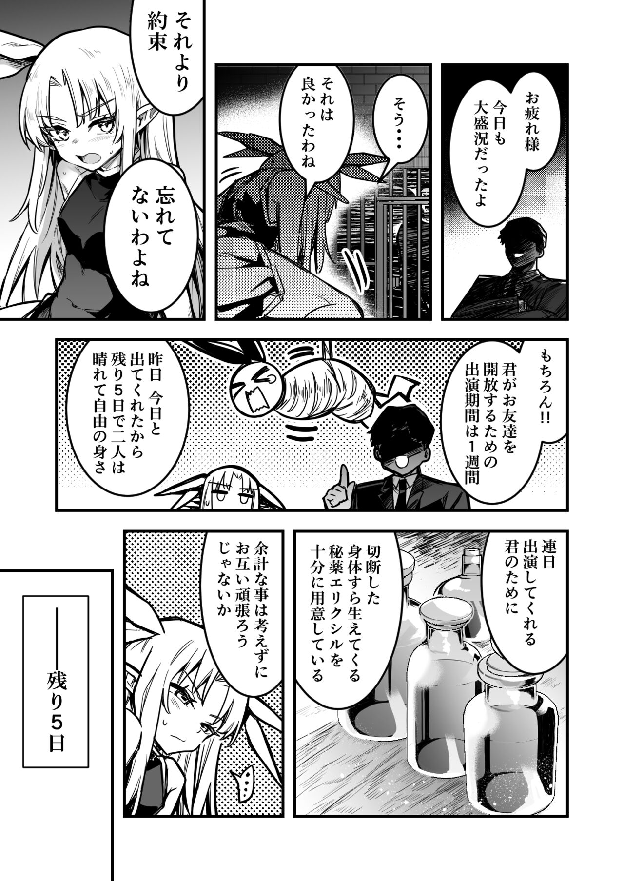 Ishukan Haramase Shussan Show ni Ishuukan Deta Uranaishi-chan no Kiroku - Page 9
