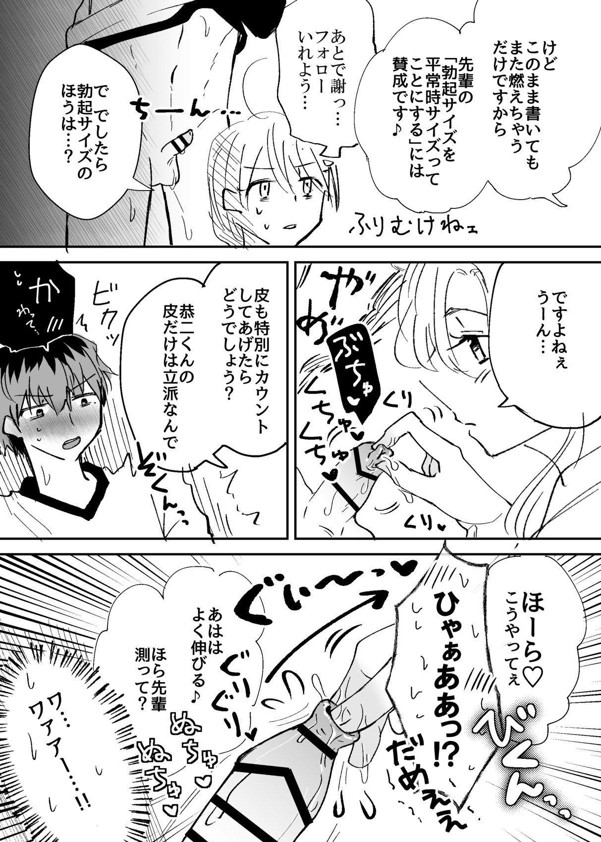 Pride Major page 17 featuring producer the idolmaster sidem parody - masturbation femdom hentai manga - read online free