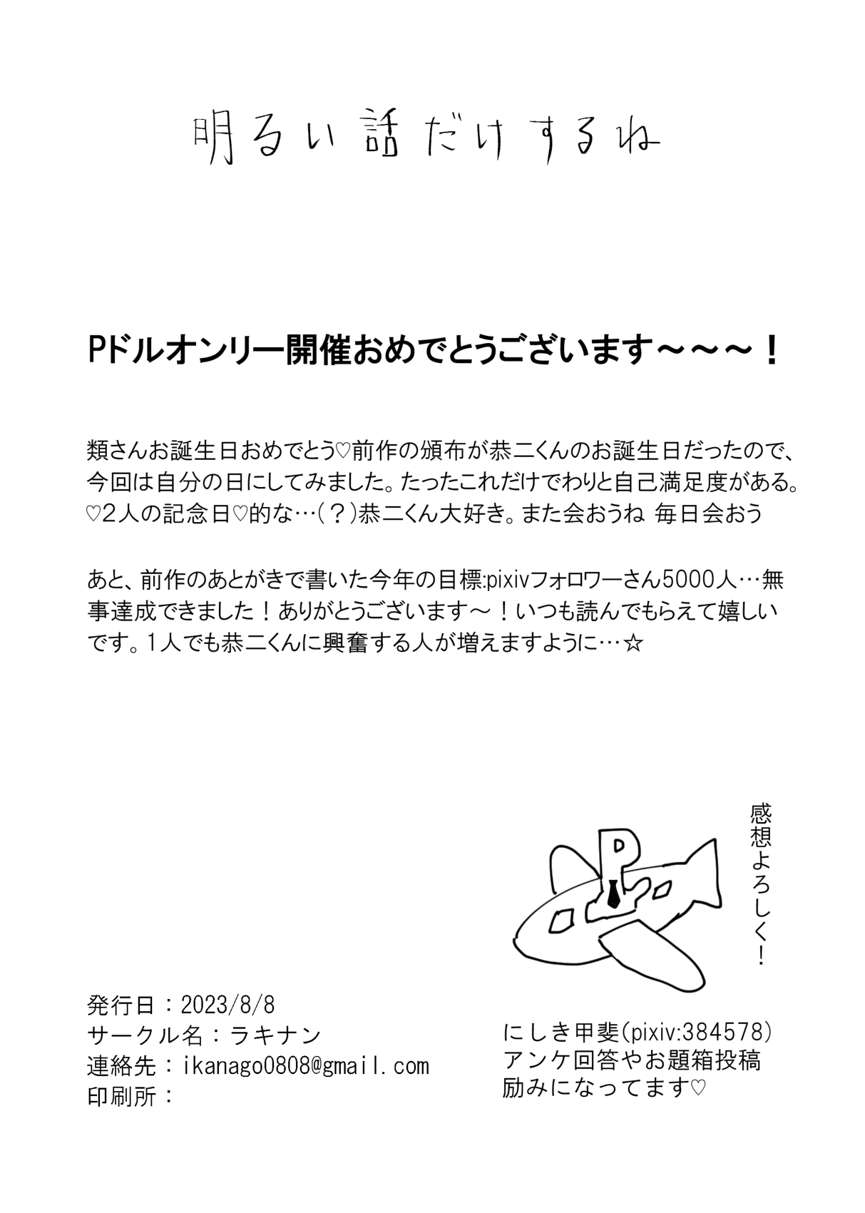 Pride Major page 21 featuring producer the idolmaster sidem parody - masturbation femdom hentai manga - read online free