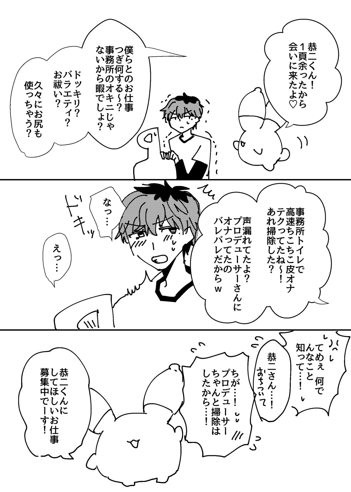 Pride Major page 22 featuring producer the idolmaster sidem parody - masturbation femdom hentai manga - read online free