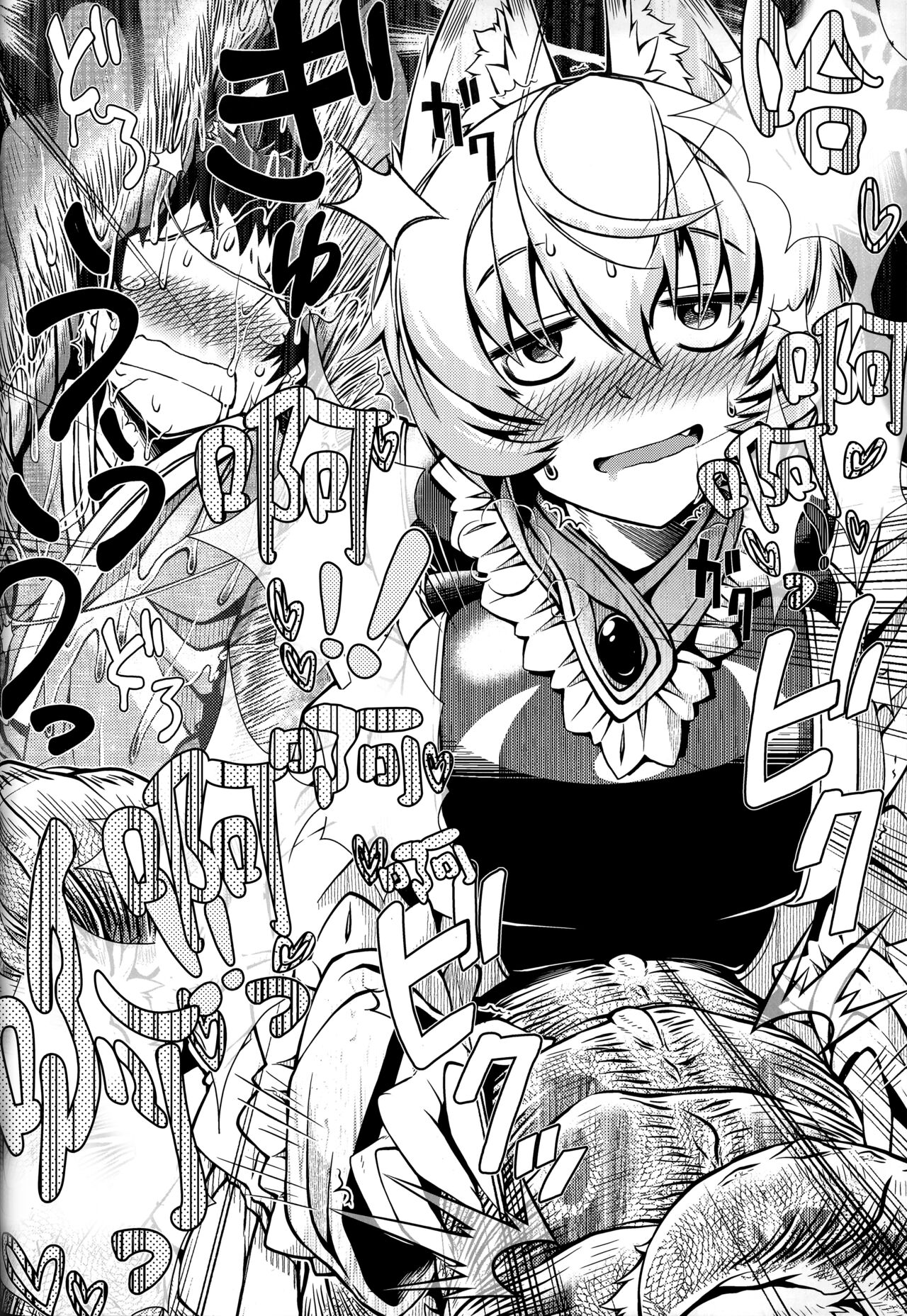 (C91) [YAMADA AIR BASE (Zawa)] Oshioki Scyllan - Youko Henka Scylla Ran-sama Marunomi Hon | 惩罚♥斯库蓝 (Touhou Project) [Chinese] [月熙汉化组] page 25 featuring ran yakumo touhou project parody - monster girl vore hentai manga - read online free