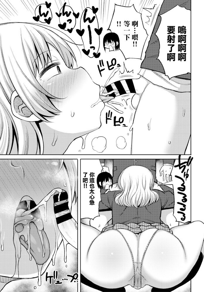 Onee-chan no Tomodachi   to no  Ecchi na Kankei page 9 - big breasts group hentai manga - read online free