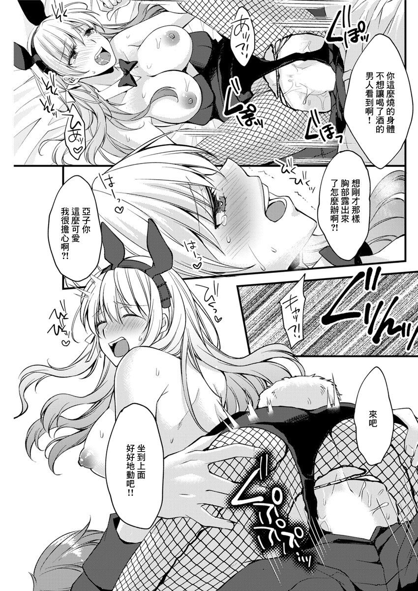 Ippai Taberu Kimi ga Suki page 11 - bunny girl fishnets hentai manga - read online free