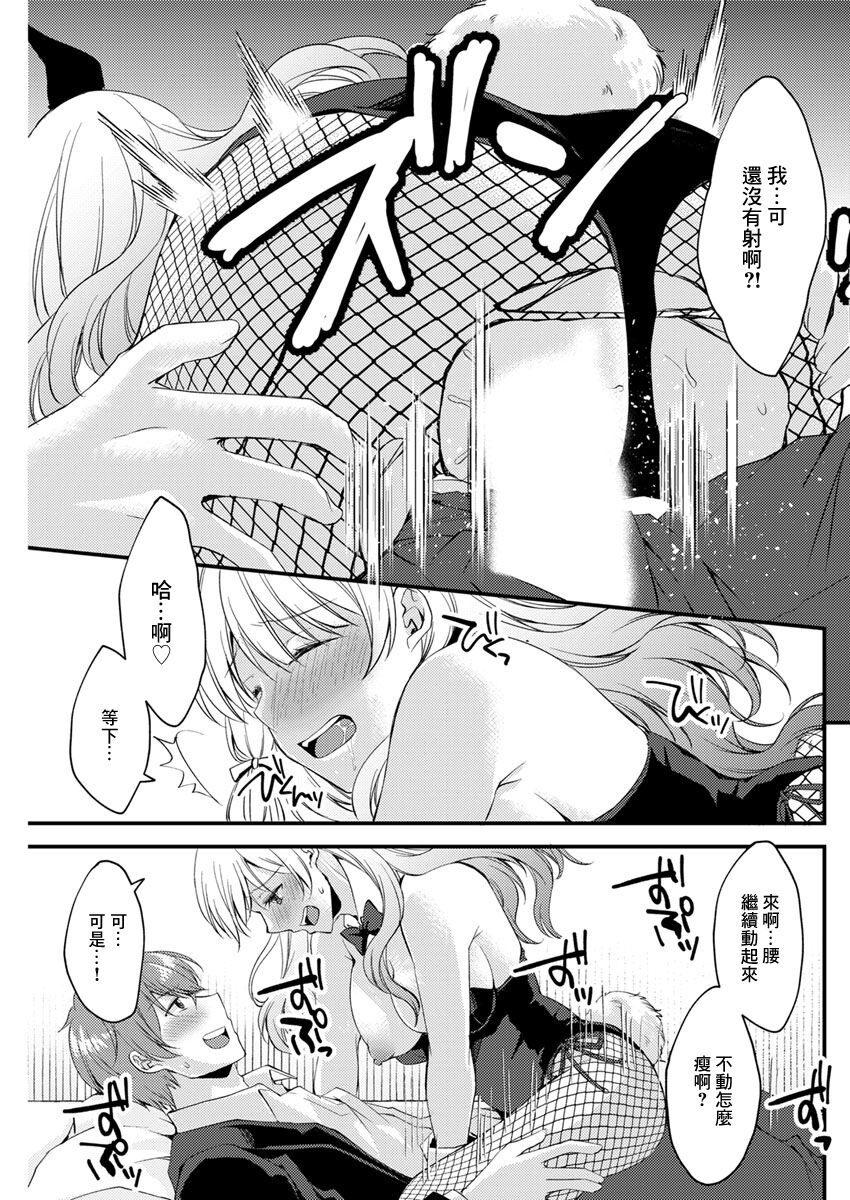 Ippai Taberu Kimi ga Suki - Page 15