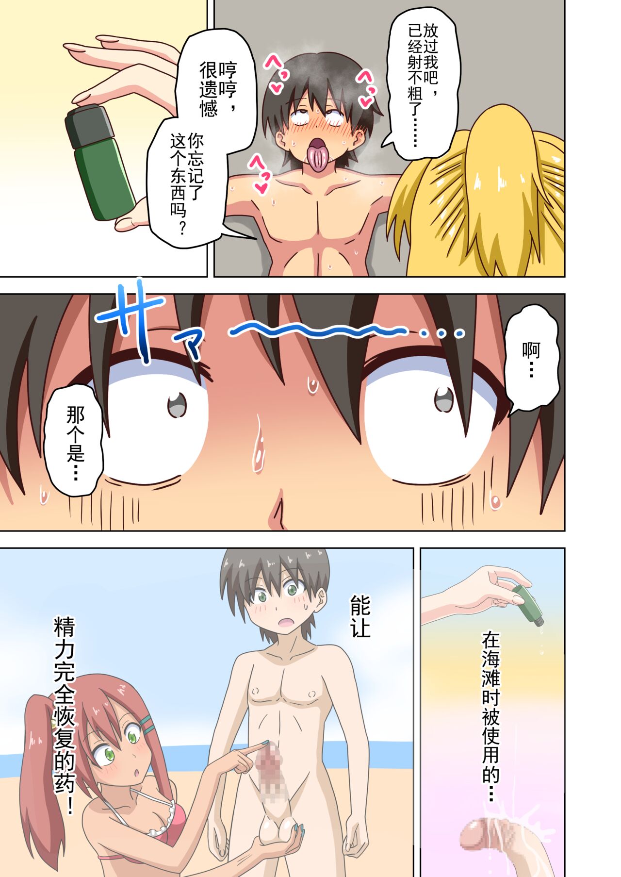 Mitari no Sono Ep. 93- | 魅足之园 （93话起）更新到183话 page 241 original parody - gag condom hentai manga - read online free