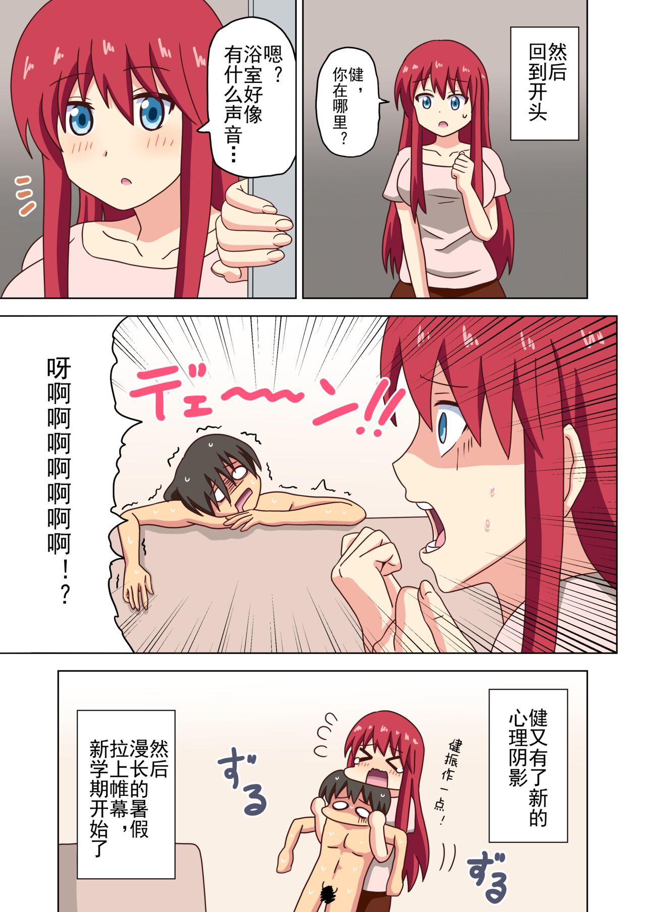 Mitari no Sono Ep. 93- | 魅足之园 （93话起）更新到183话 page 263 original parody - gag condom hentai manga - read online free