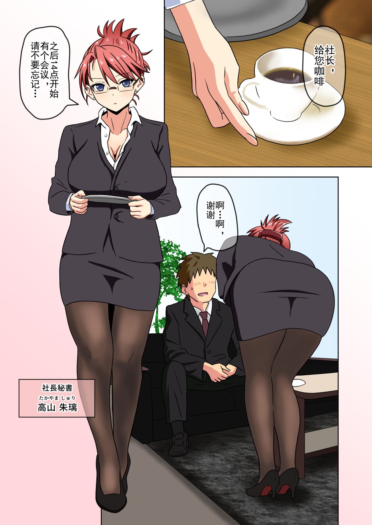 Mitari no Sono Ep. 93- | 魅足之园 （93话起）更新到183话 page 308 original parody - gag condom hentai manga - read online free