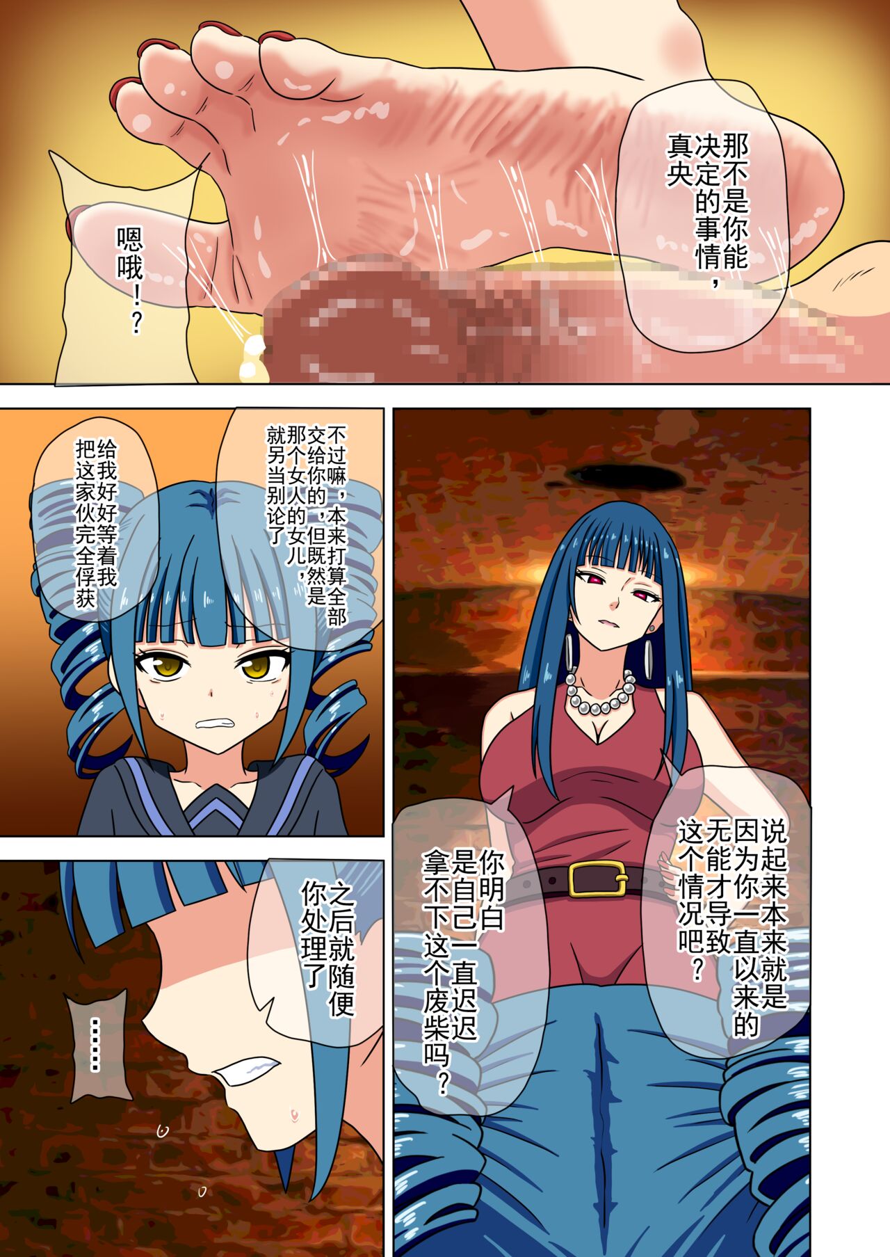 Mitari no Sono Ep. 93- | 魅足之园 （93话起）更新到183话 - Page 378