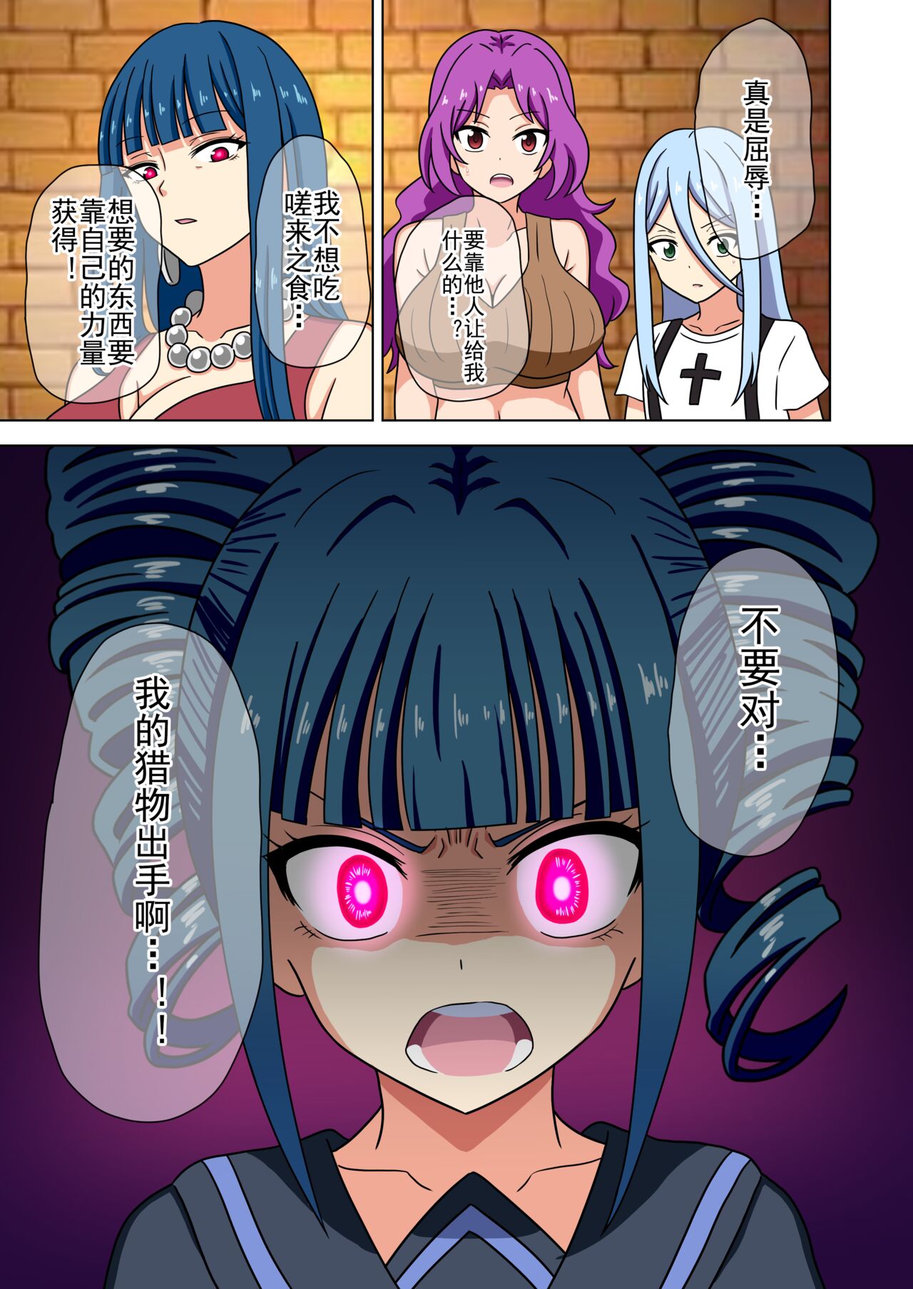 Mitari no Sono Ep. 93- | 魅足之园 （93话起）更新到183话 - Page 380