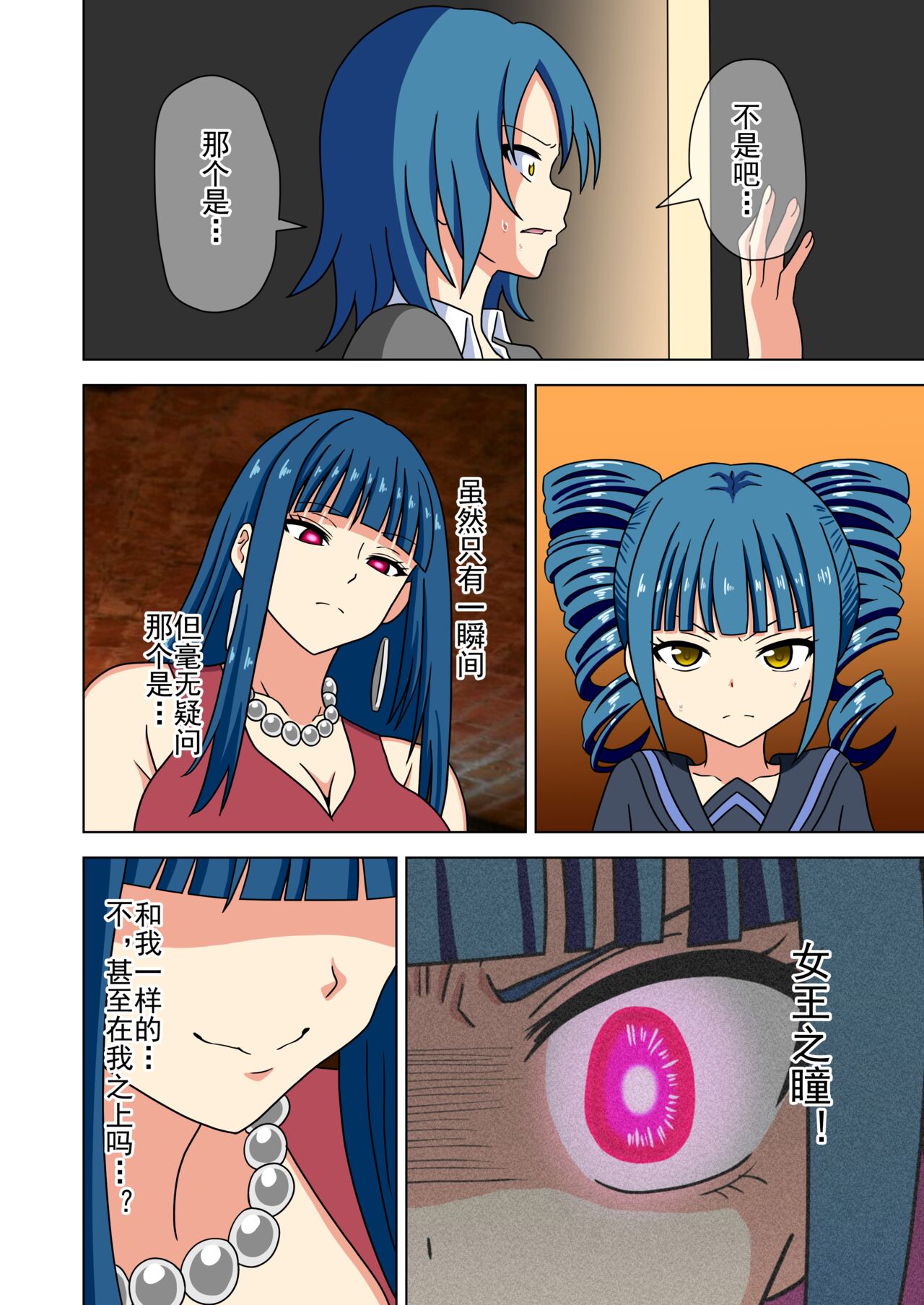 Mitari no Sono Ep. 93- | 魅足之园 （93话起）更新到183话 - Page 381