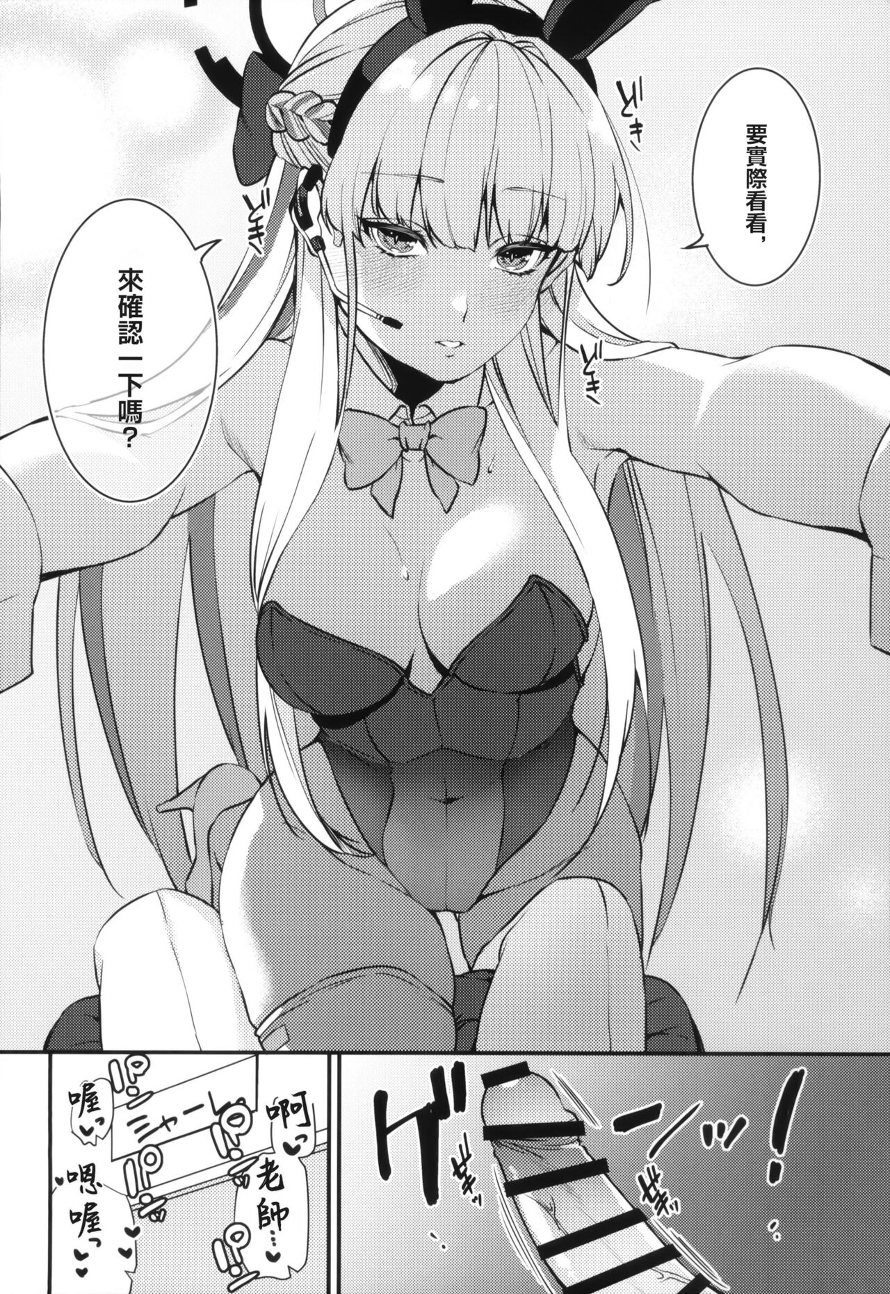 BLUE LOVER page 11 featuring sensei blue archive parody - cunnilingus anal hentai manga - read online free