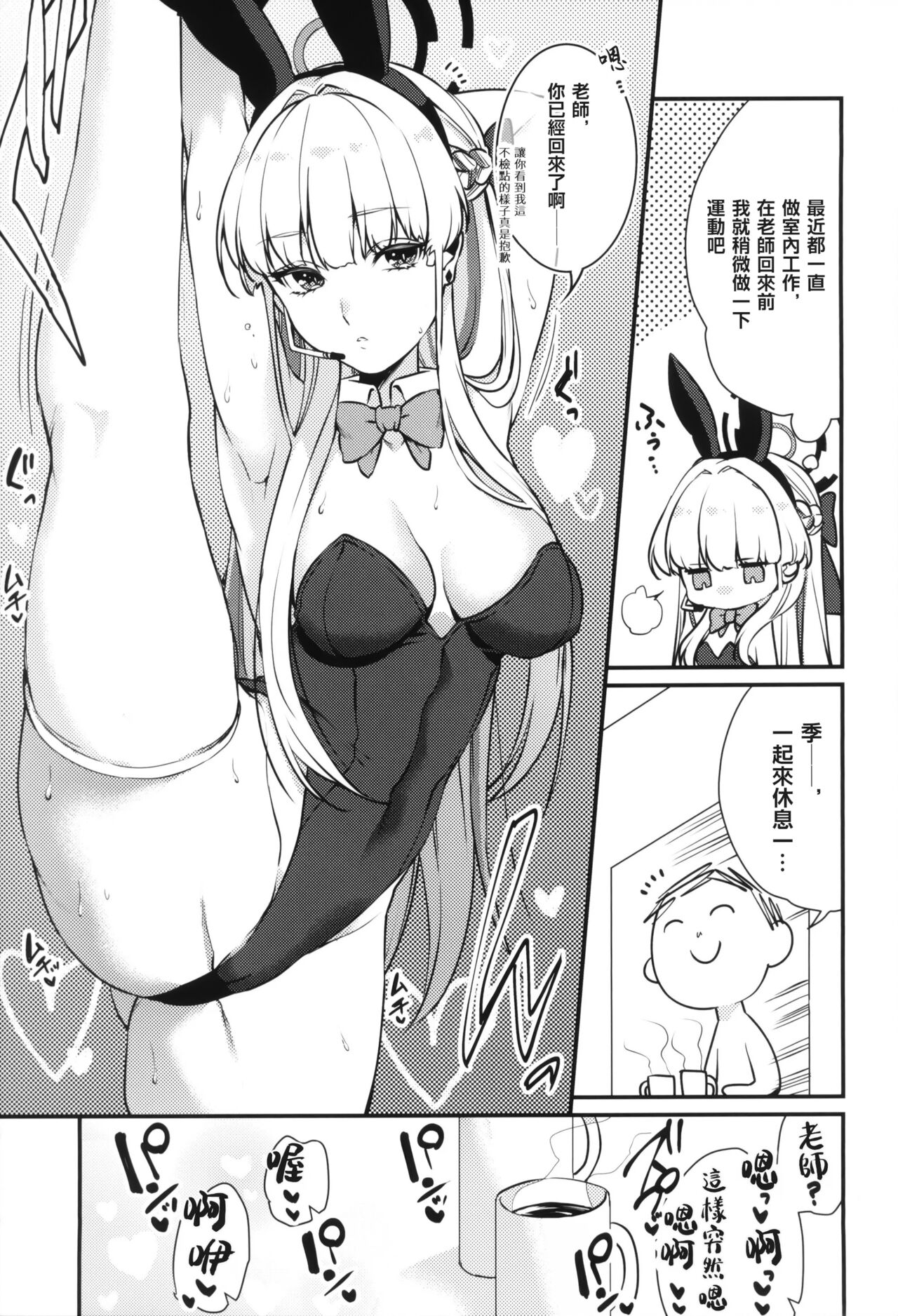 BLUE LOVER page 18 featuring sensei blue archive parody - cunnilingus anal hentai manga - read online free