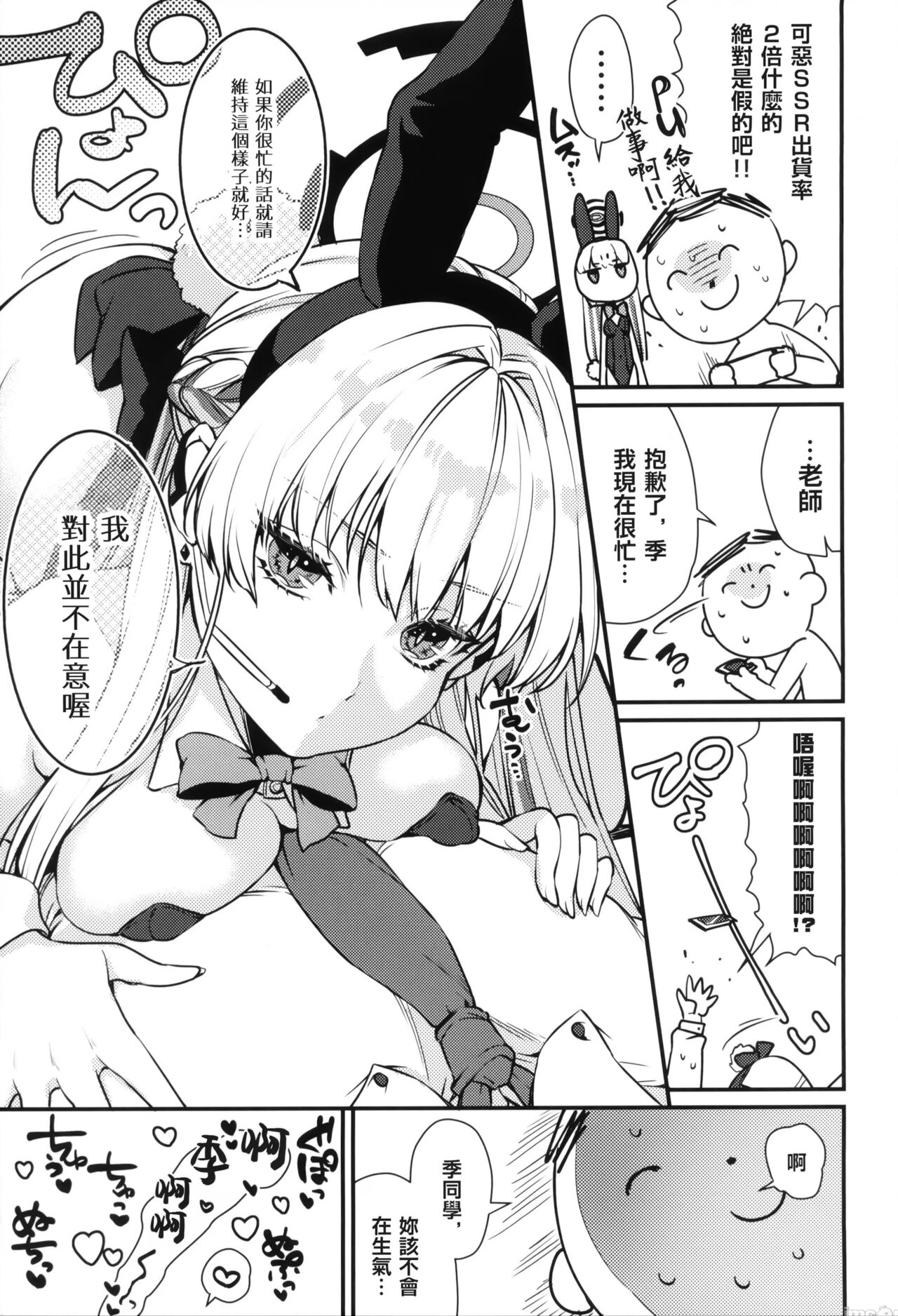 BLUE LOVER page 28 featuring sensei blue archive parody - cunnilingus anal hentai manga - read online free