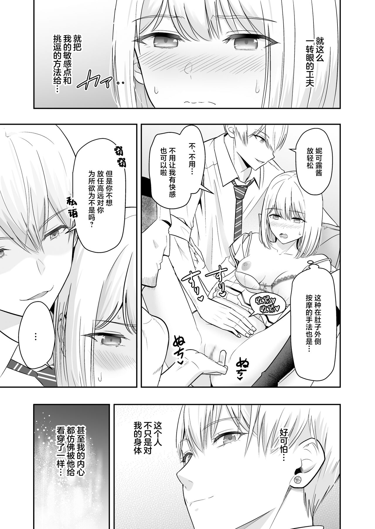 君がため。4 page 100 original parody - netorare schoolgirl uniform hentai manga - read online free