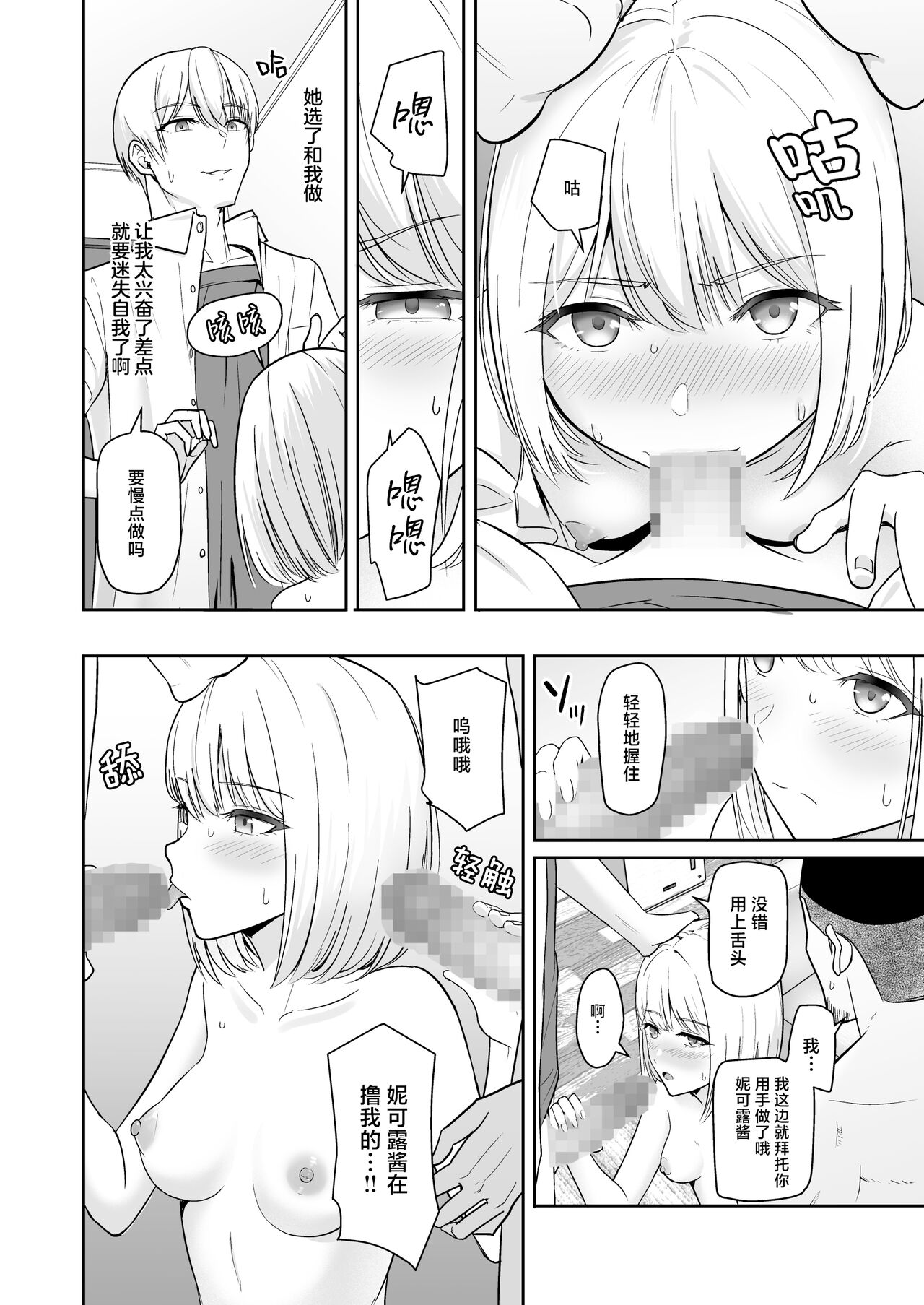 君がため。4 page 109 original parody - netorare schoolgirl uniform hentai manga - read online free
