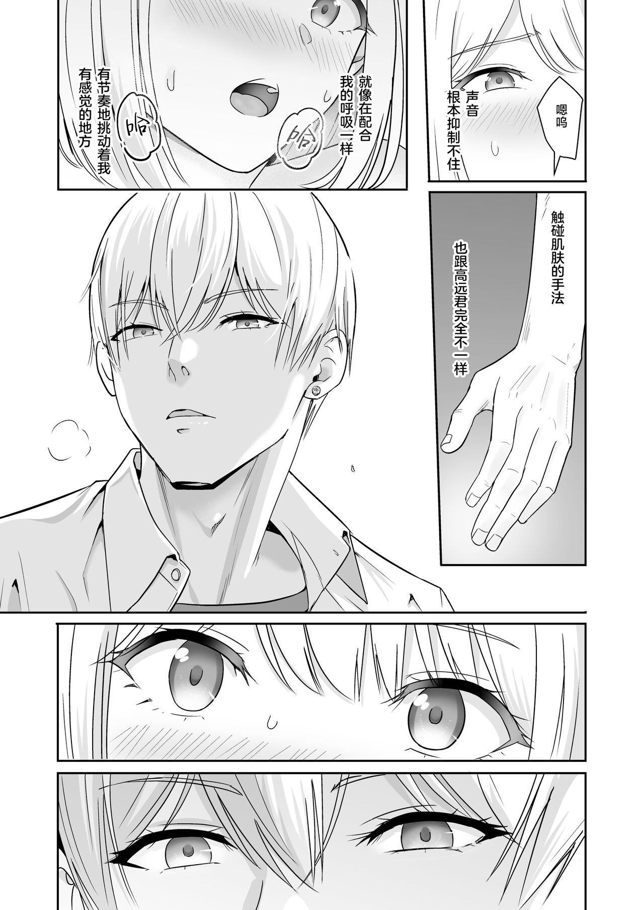 君がため。4 page 116 original parody - netorare schoolgirl uniform hentai manga - read online free