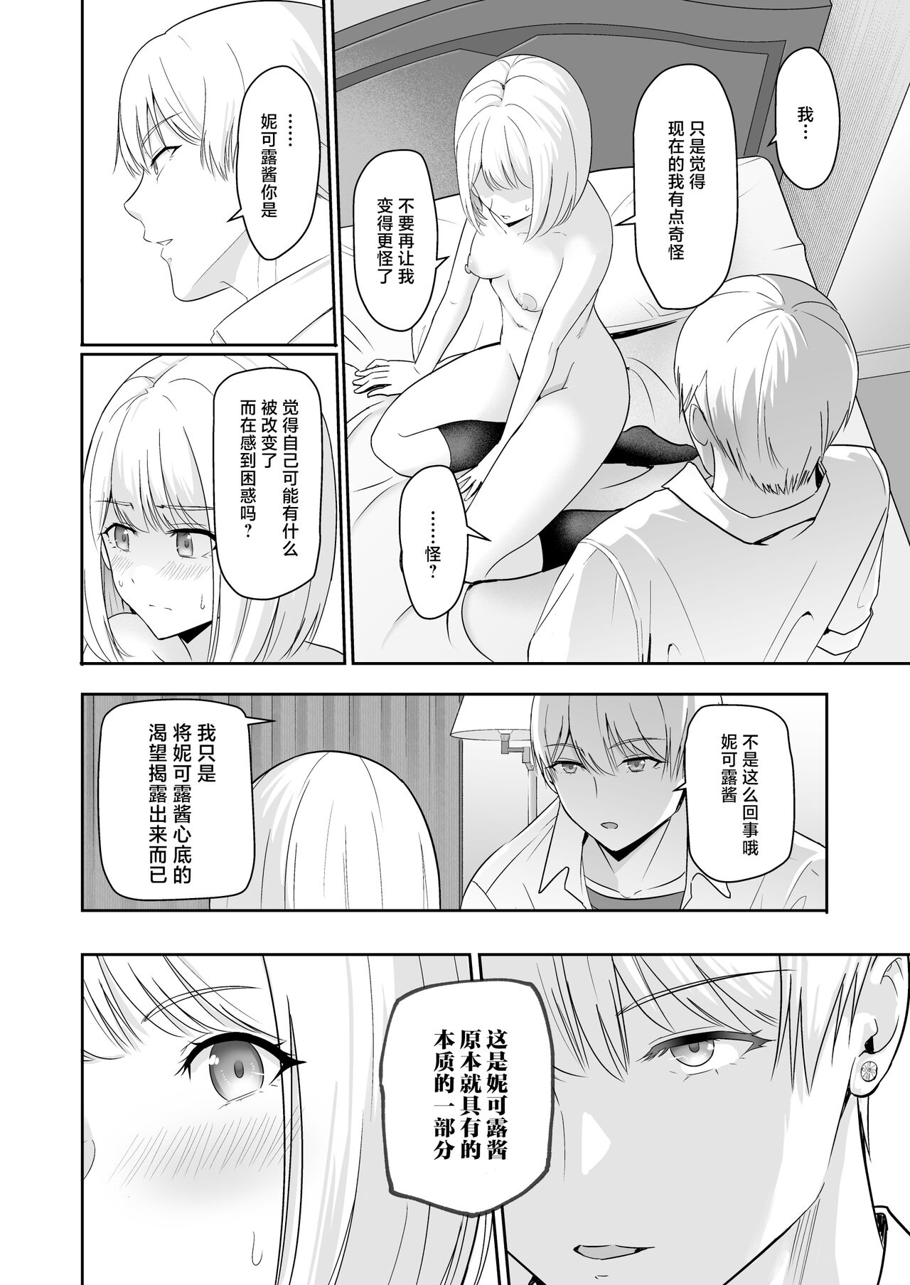 君がため。4 page 121 original parody - netorare schoolgirl uniform hentai manga - read online free
