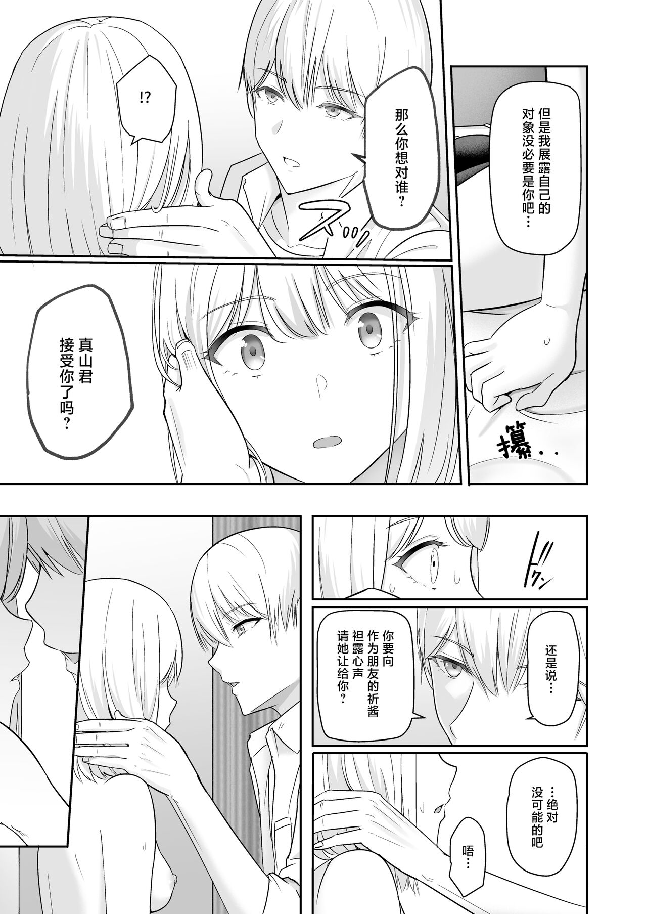 君がため。4 page 124 original parody - netorare schoolgirl uniform hentai manga - read online free