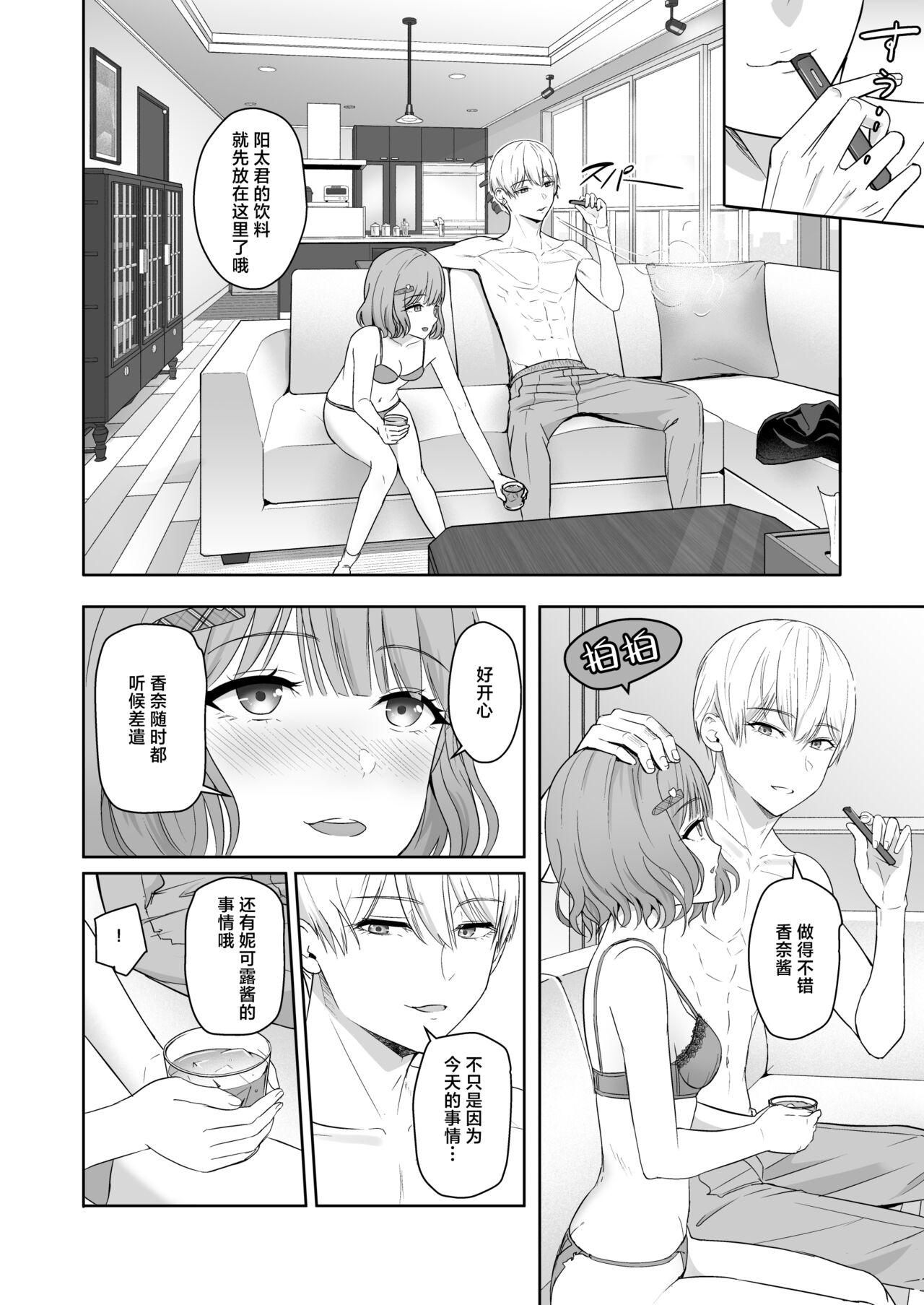 君がため。4 - Page 25