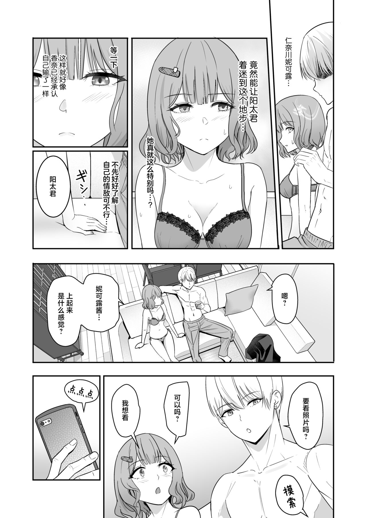 君がため。4 - Page 29