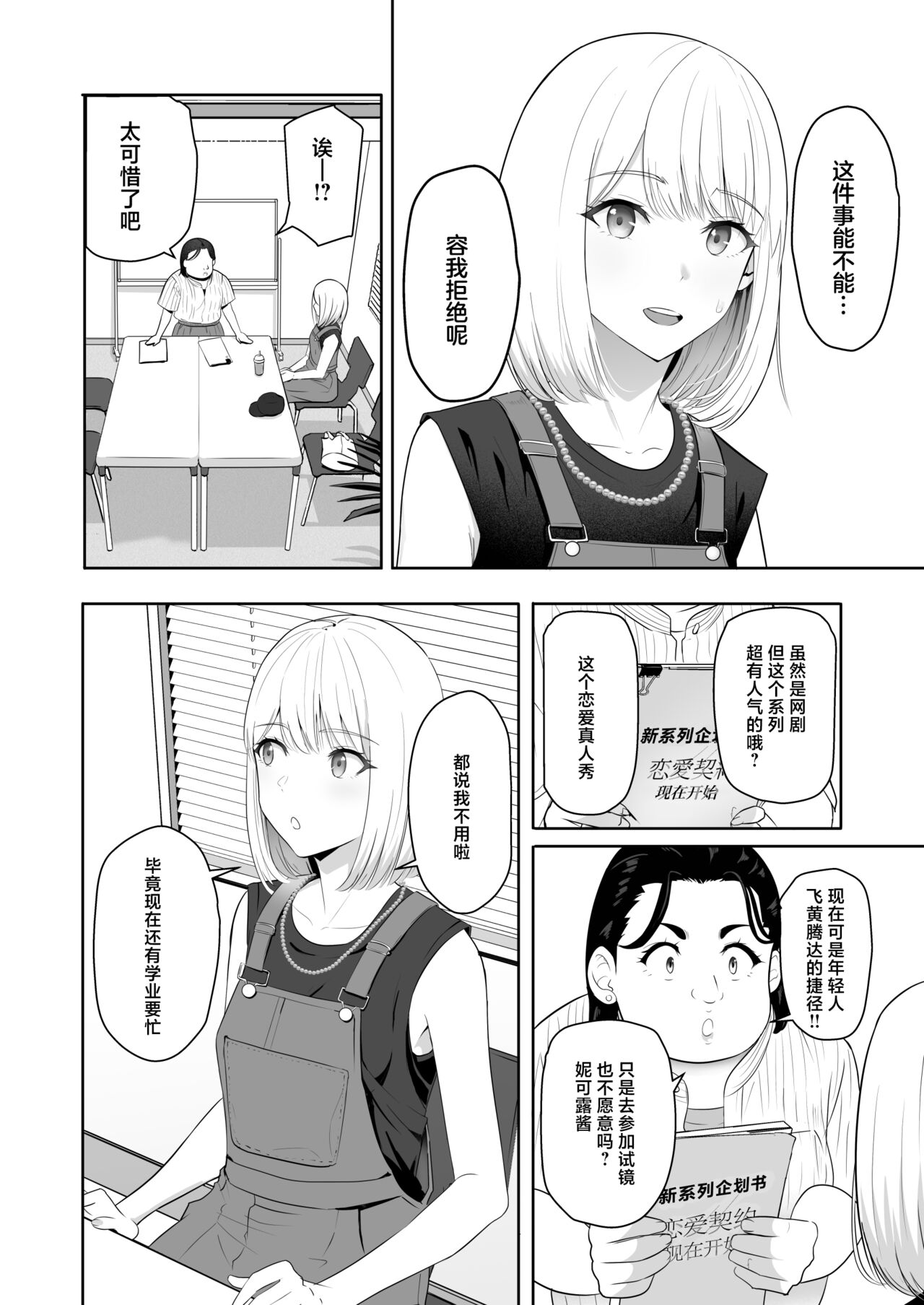 君がため。4 - Page 31