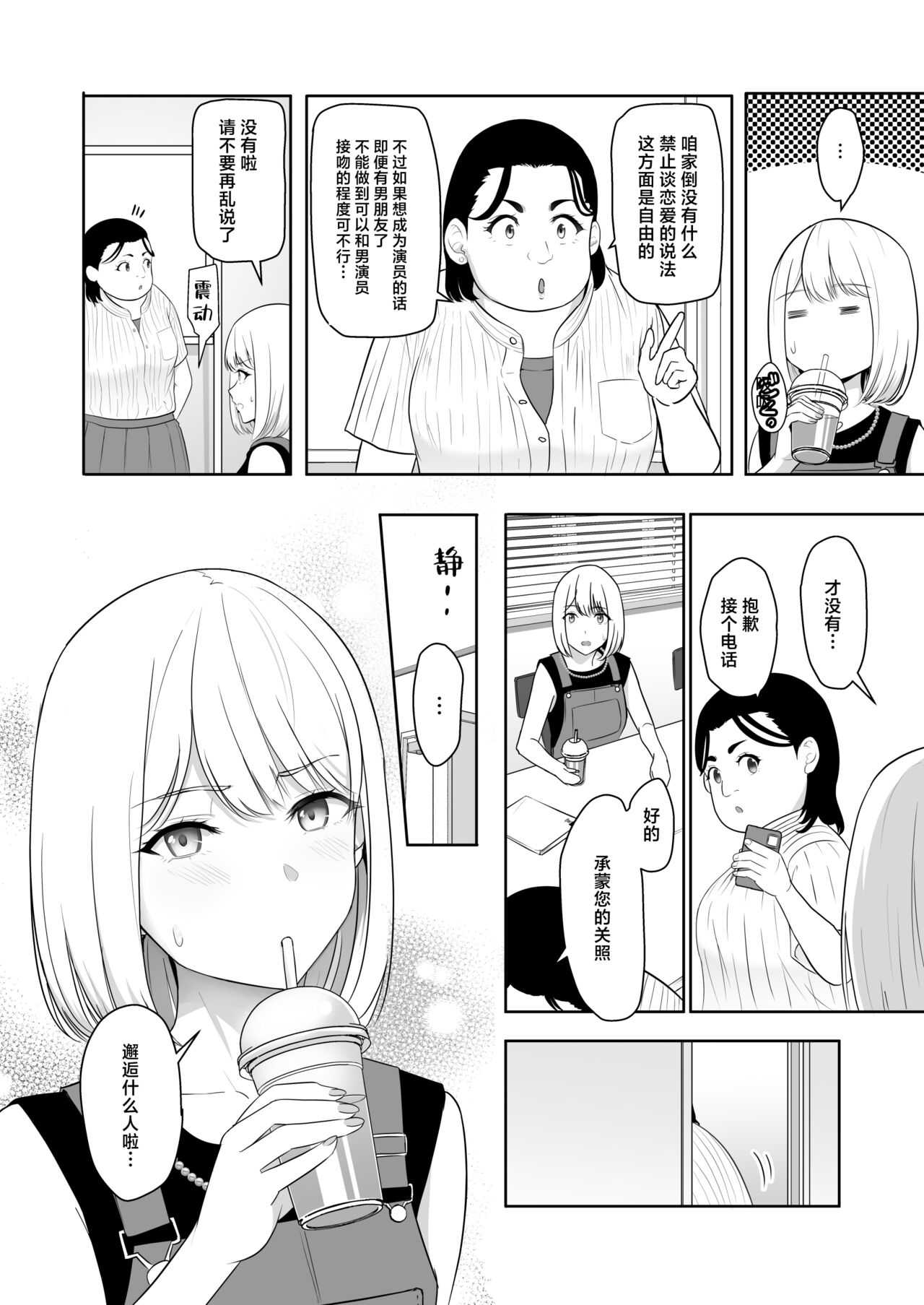 君がため。4 - Page 33