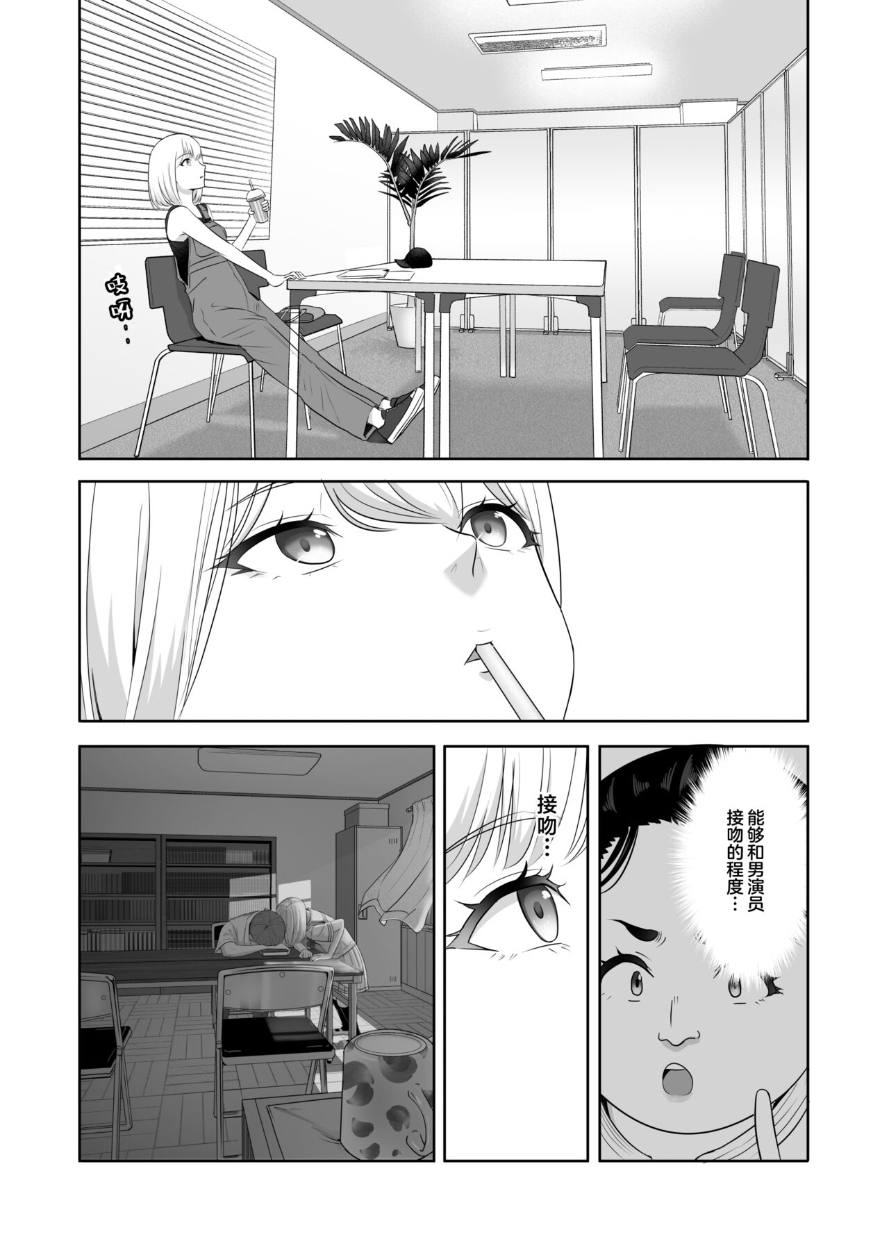君がため。4 - Page 34